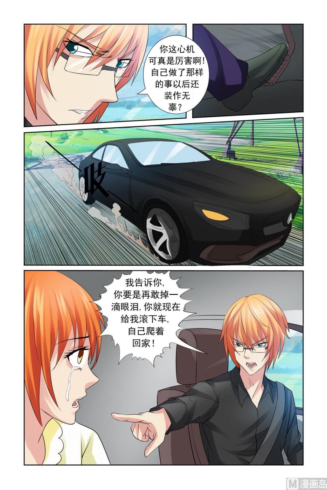 第17话 谁敢赶你们-第17话