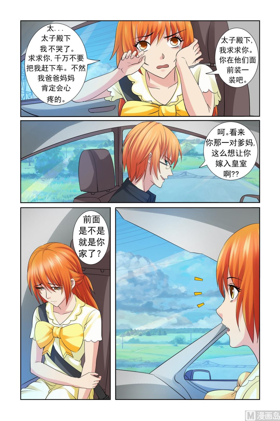 第17话 谁敢赶你们-第17话