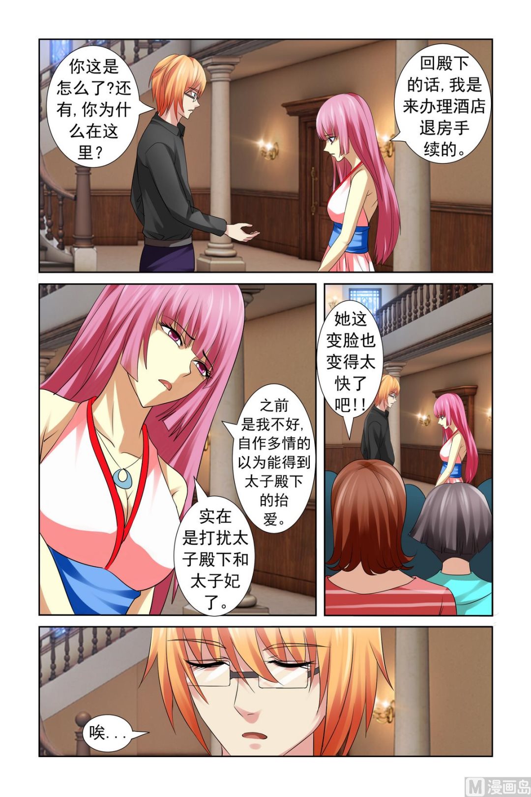 第17话 谁敢赶你们-第17话