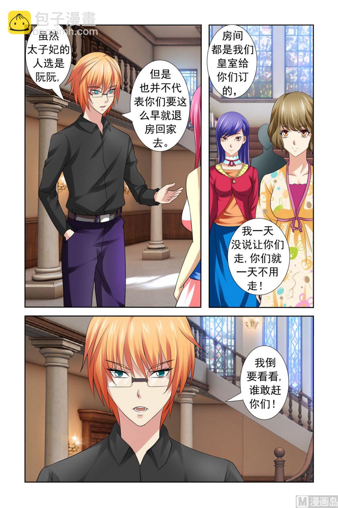 第17话 谁敢赶你们-第17话