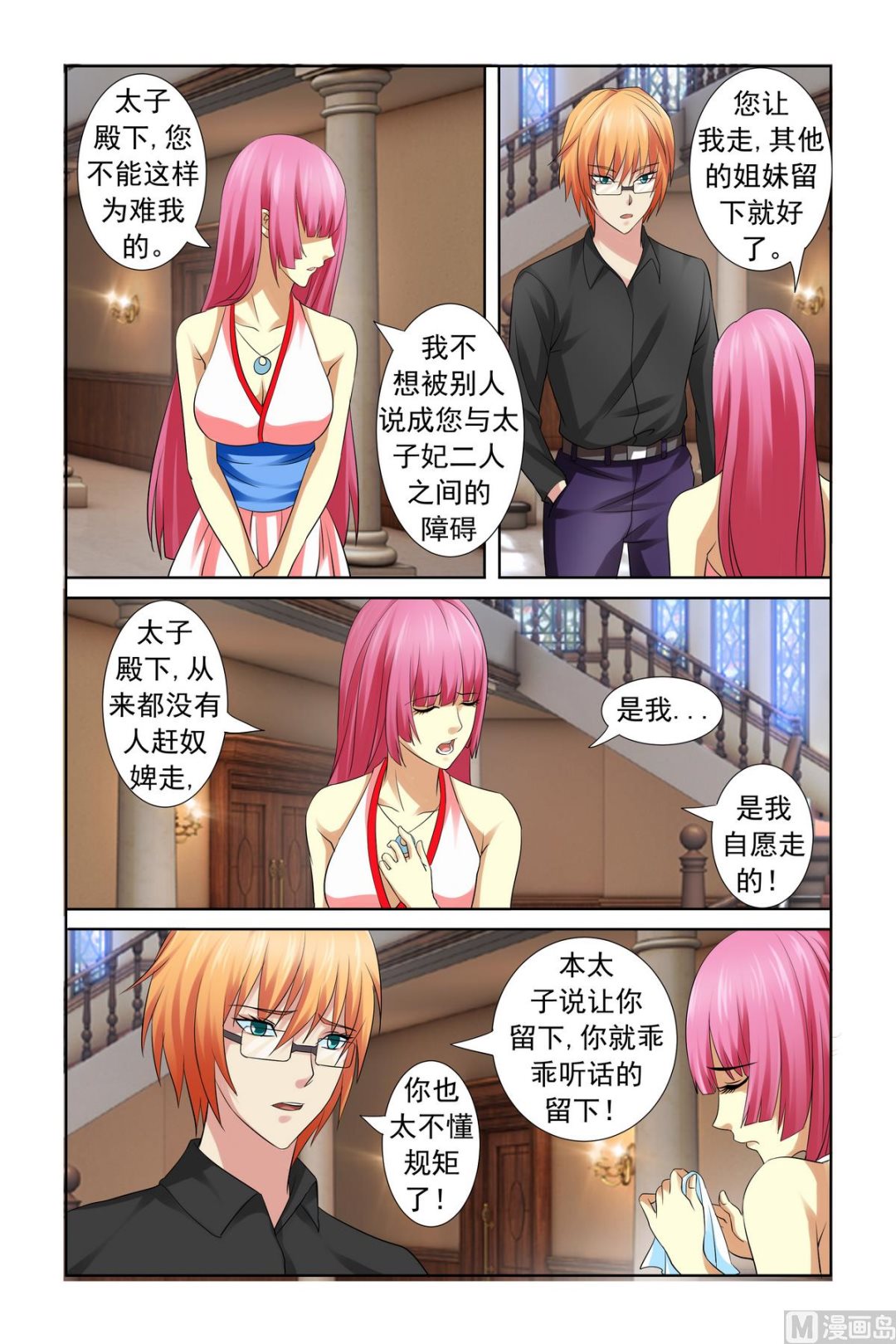 第17话 谁敢赶你们-第17话