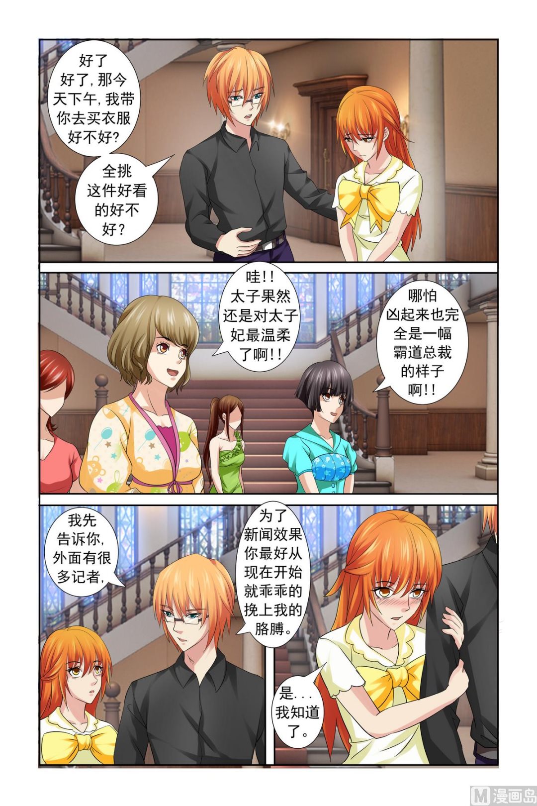 第17话 谁敢赶你们-第17话