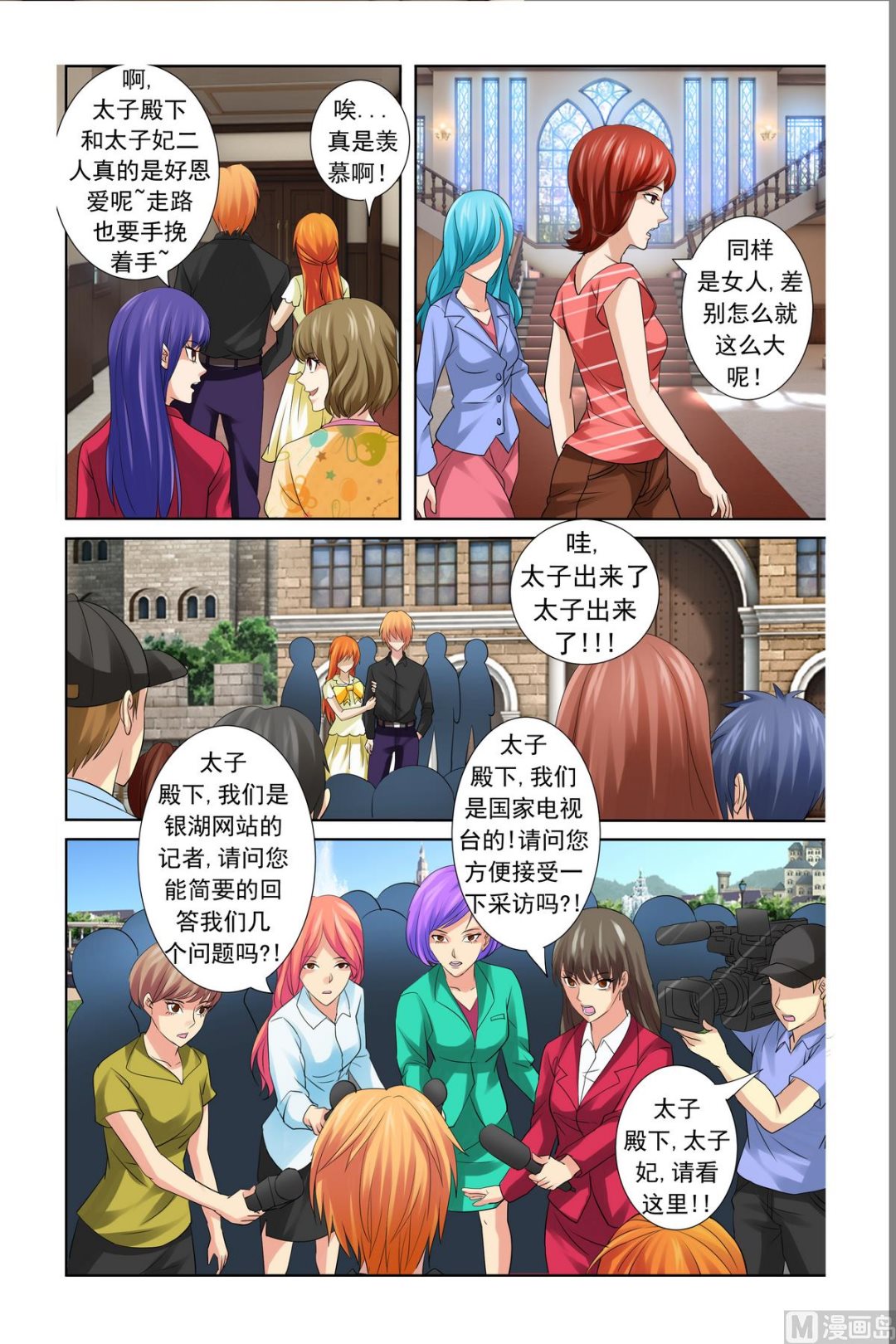 第17话 谁敢赶你们-第17话