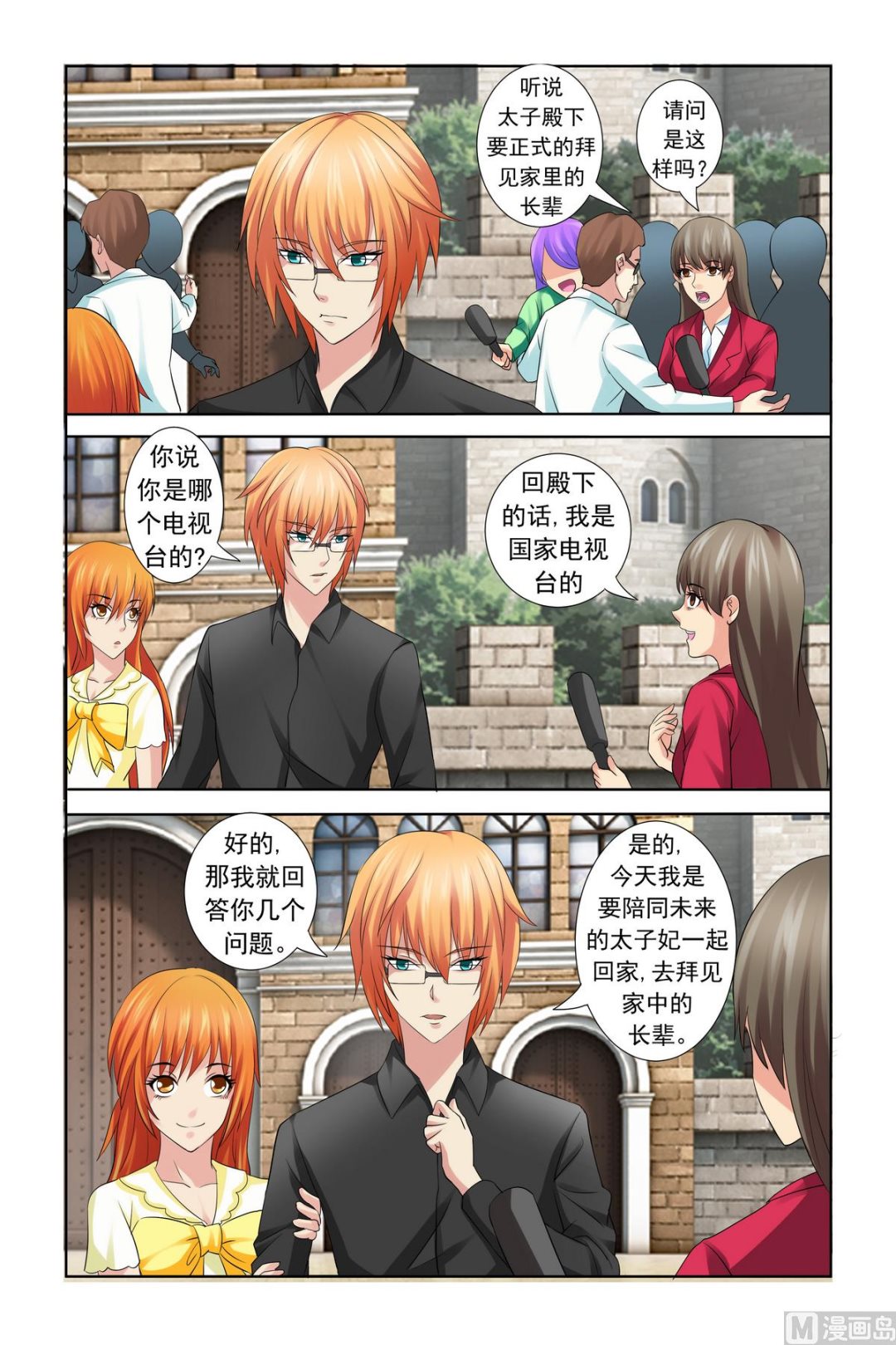 第17话 谁敢赶你们-第17话