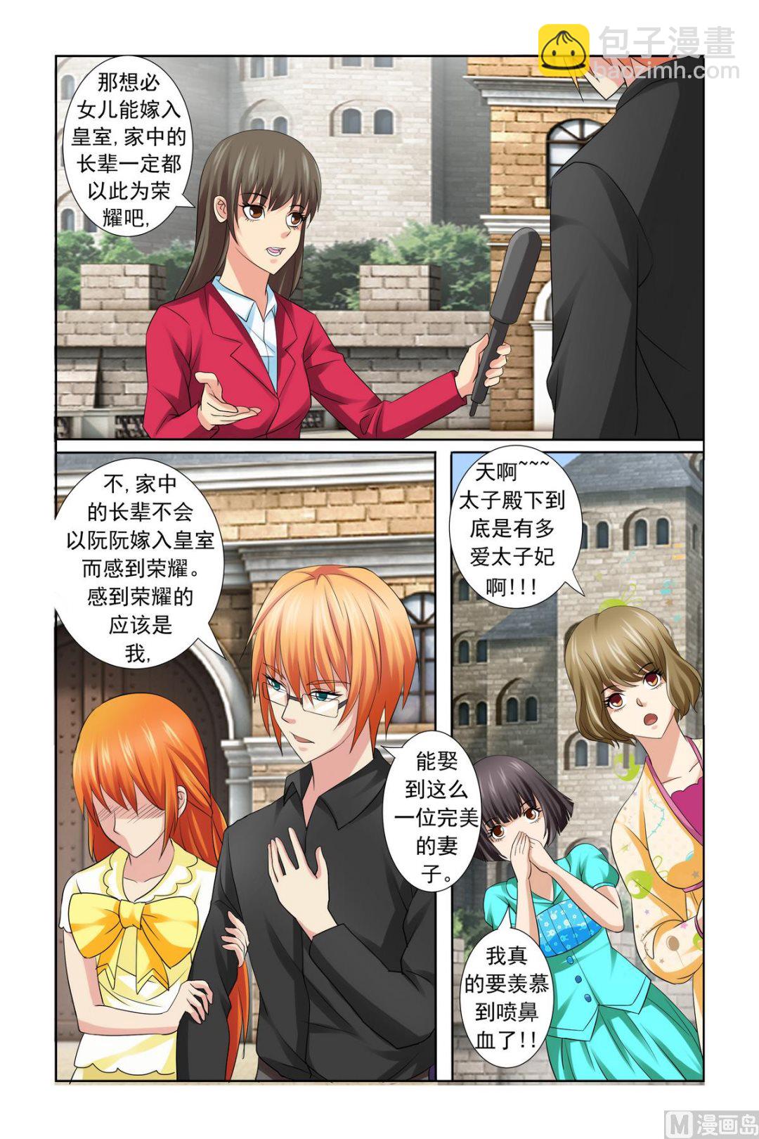 第17话 谁敢赶你们-第17话