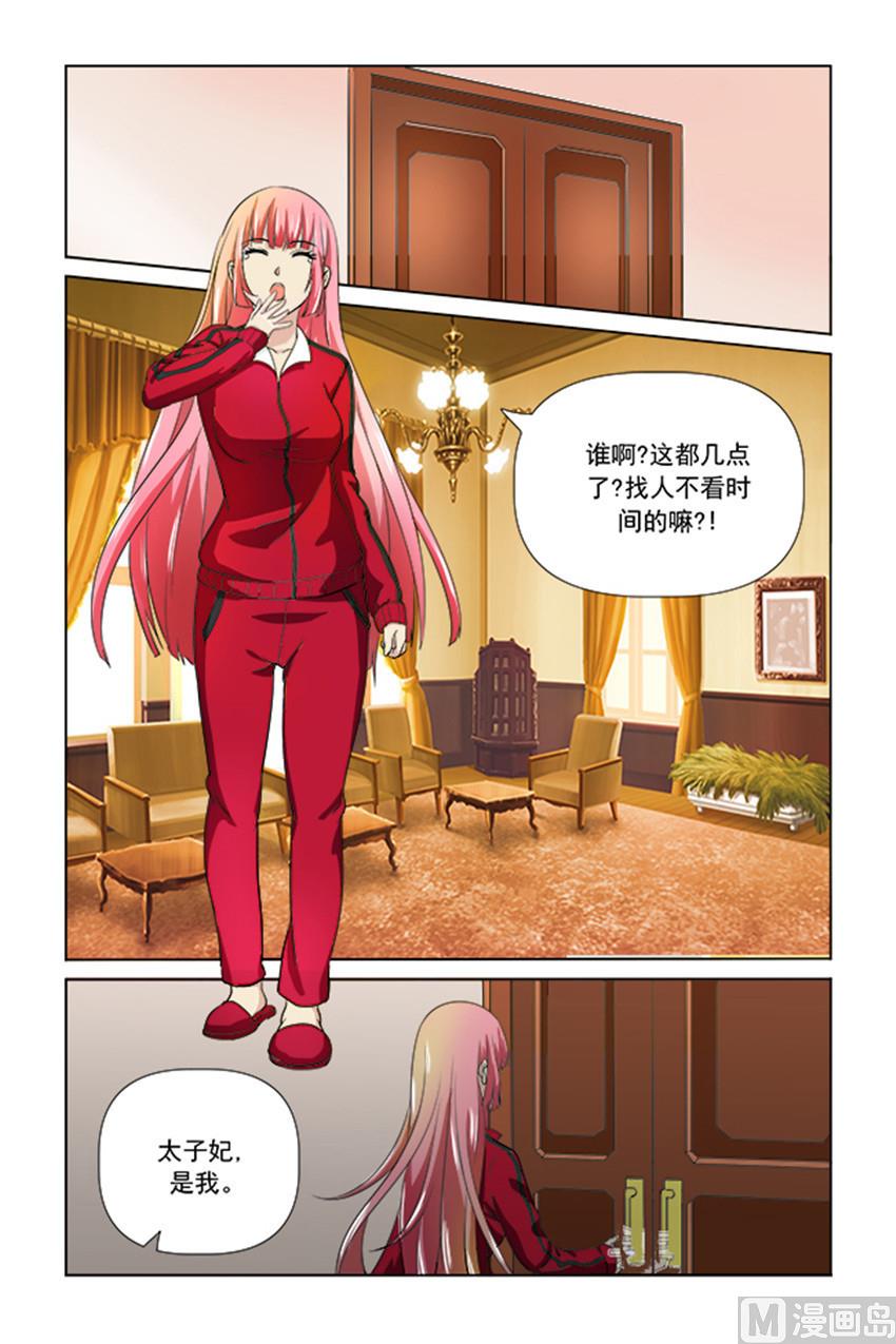 第23话 有新情况-第23话