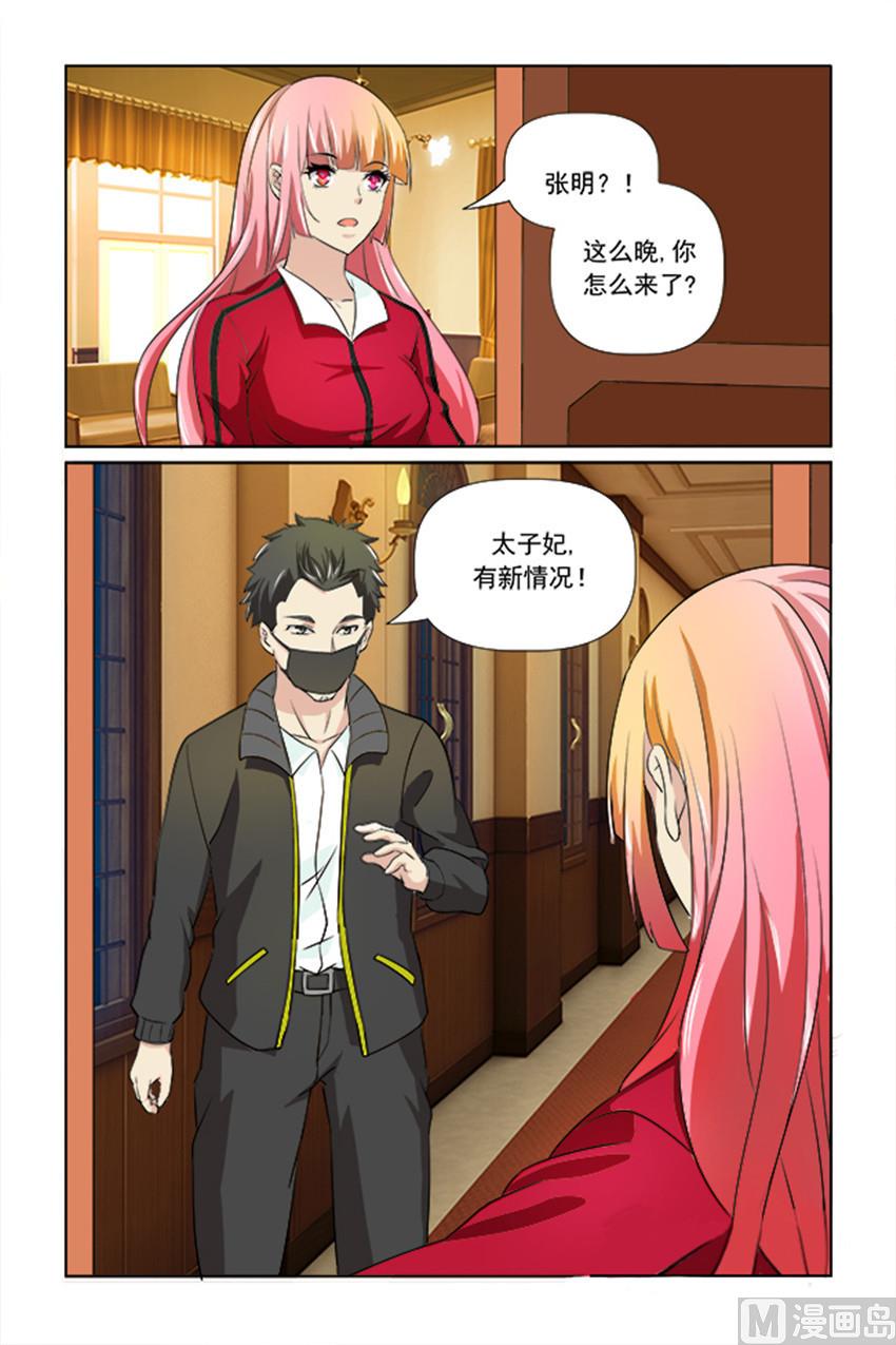 第23话 有新情况-第23话