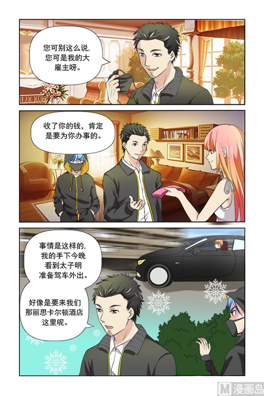 第23话 有新情况-第23话