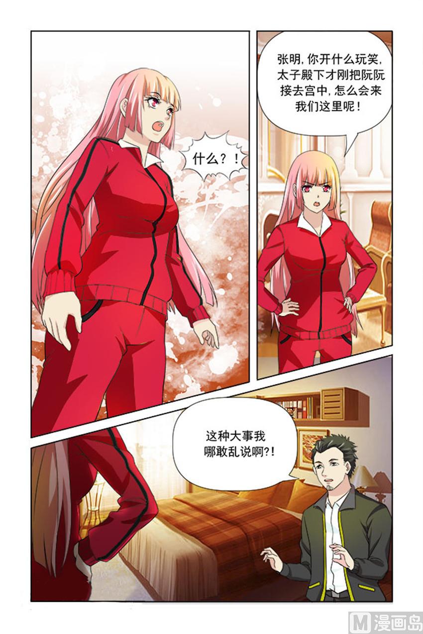 第23话 有新情况-第23话