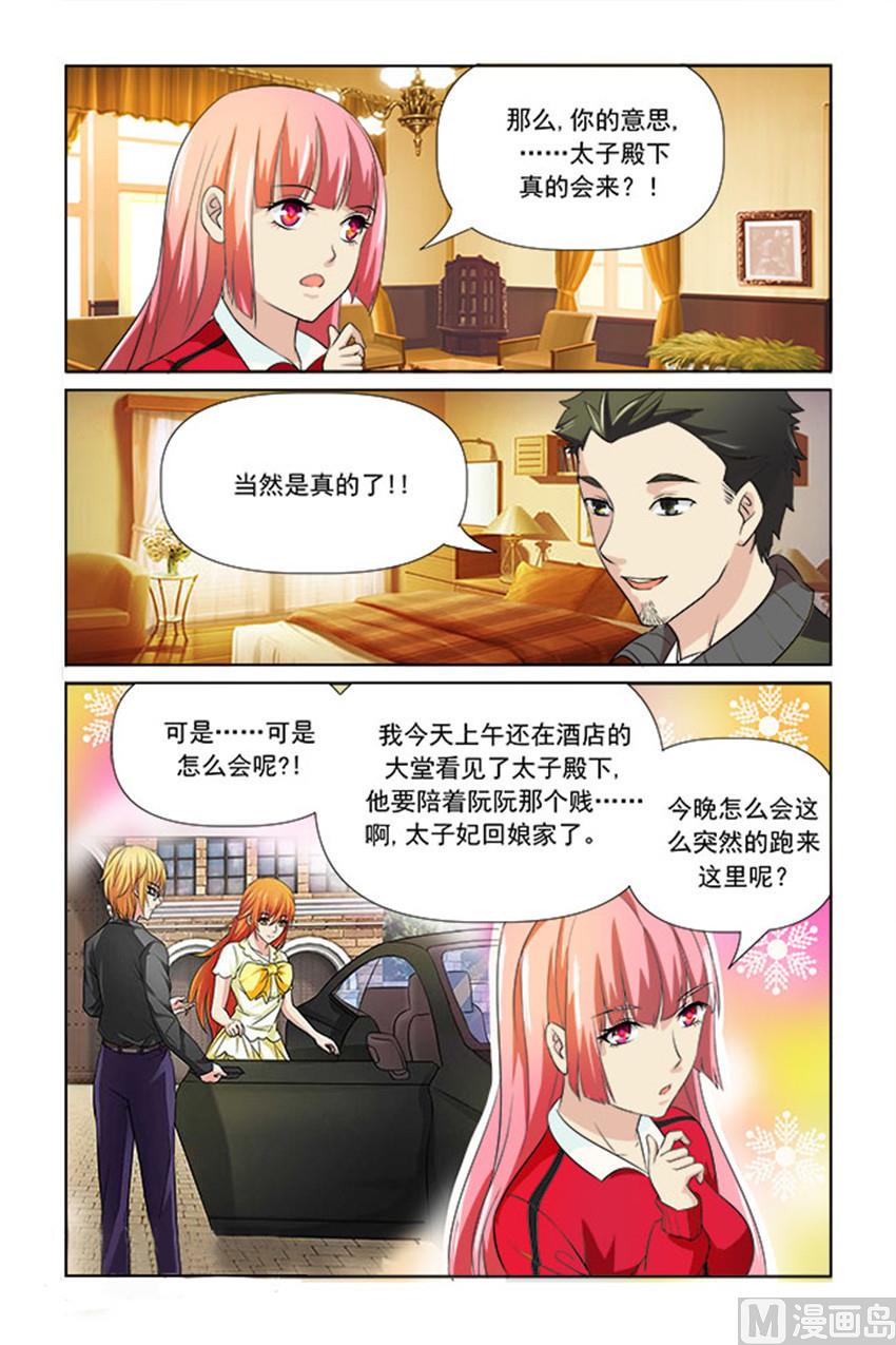 第23话 有新情况-第23话