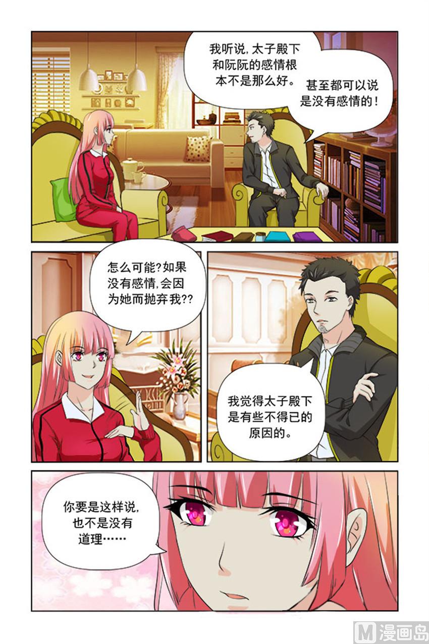 第23话 有新情况-第23话