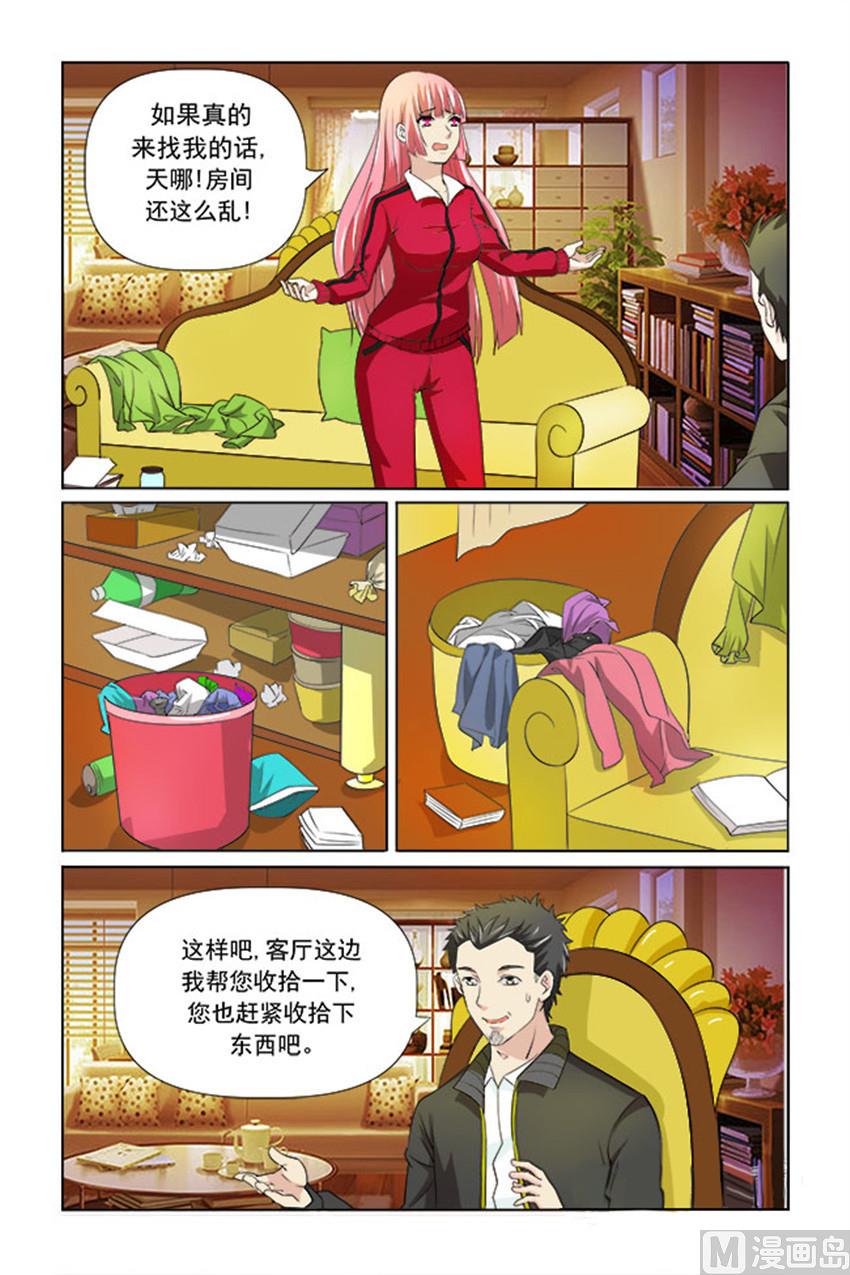 第23话 有新情况-第23话