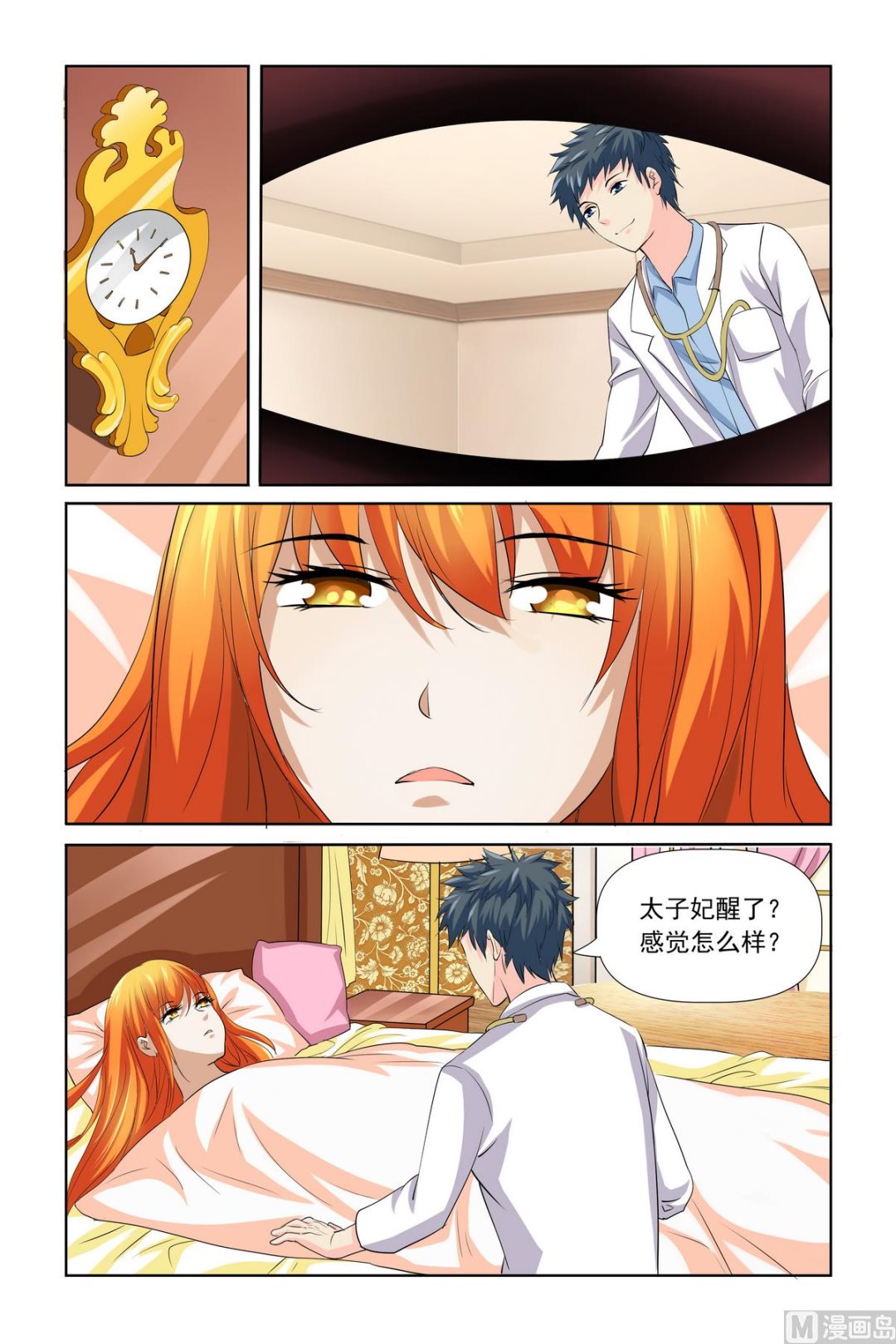 第25话 我想回家-第25话