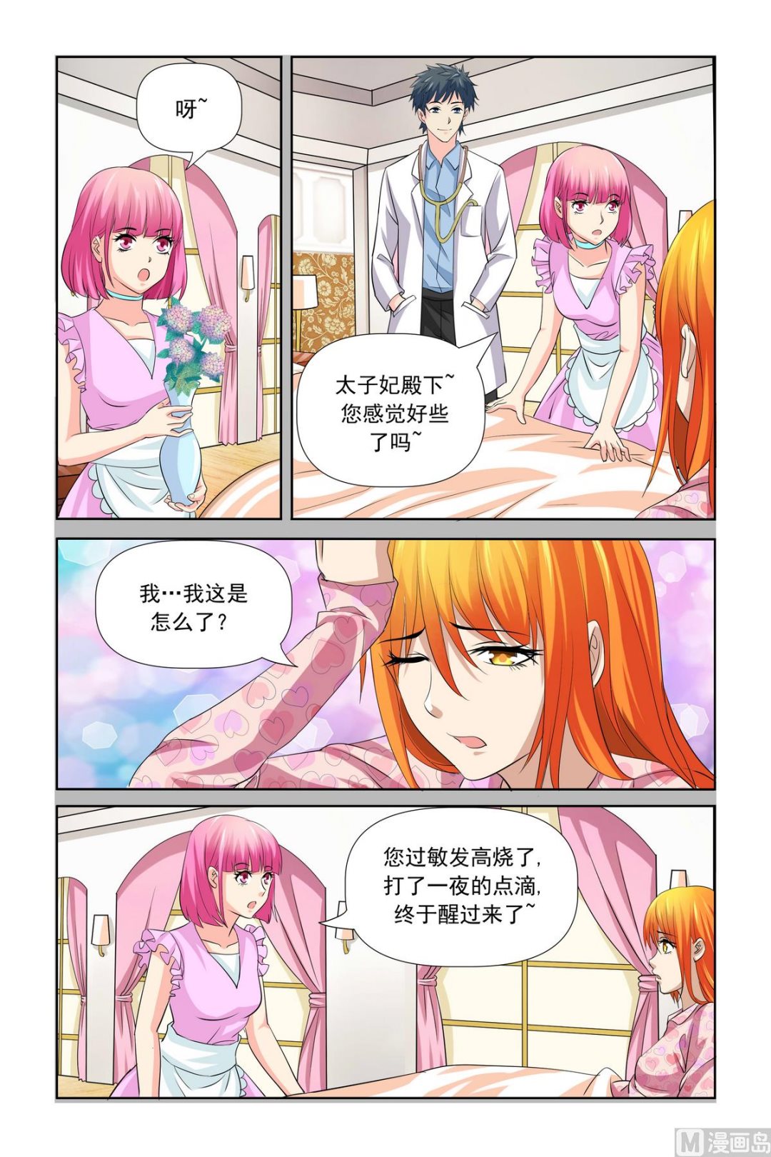 第25话 我想回家-第25话