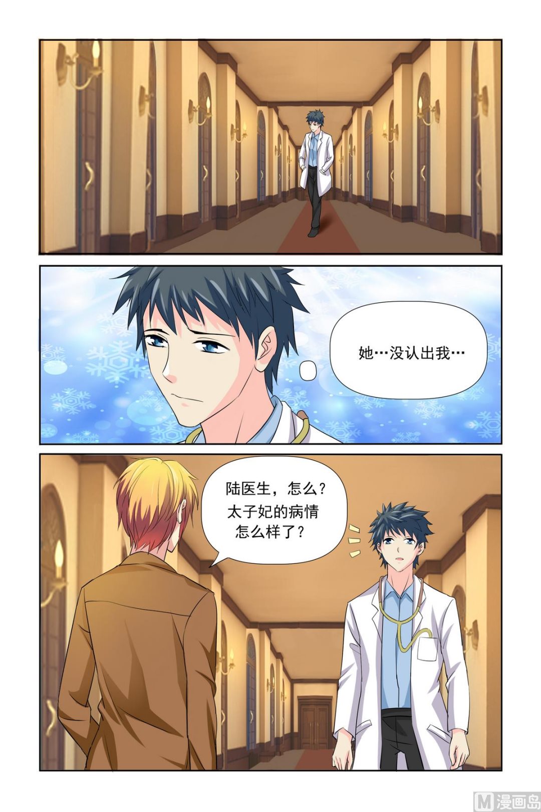 第25话 我想回家-第25话