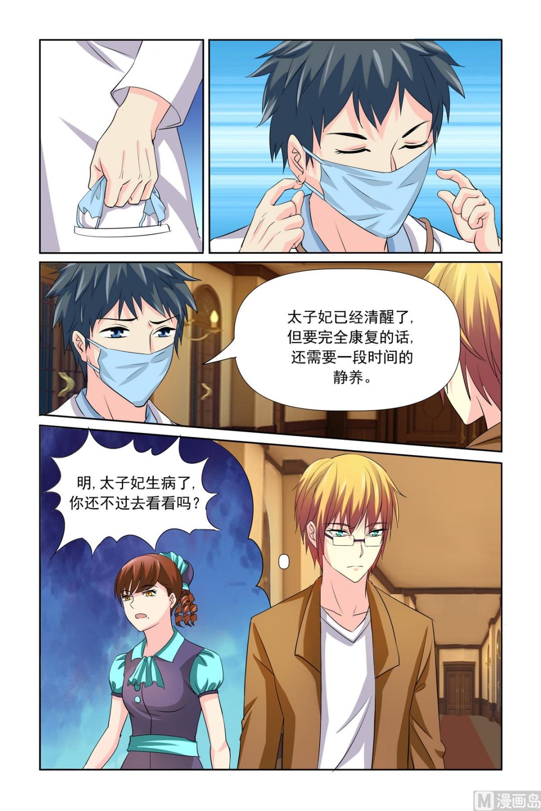 第25话 我想回家-第25话