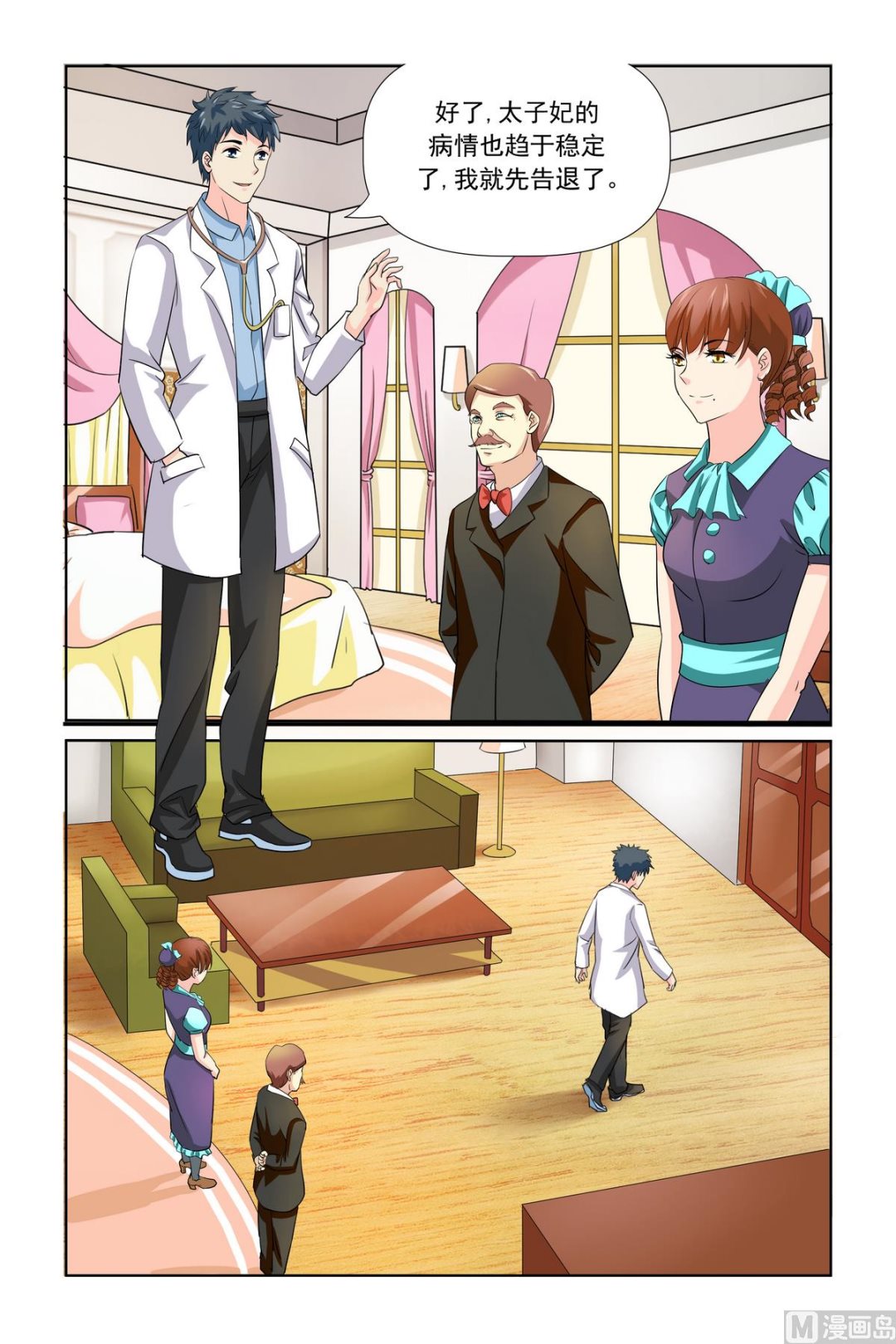 第25话 我想回家-第25话