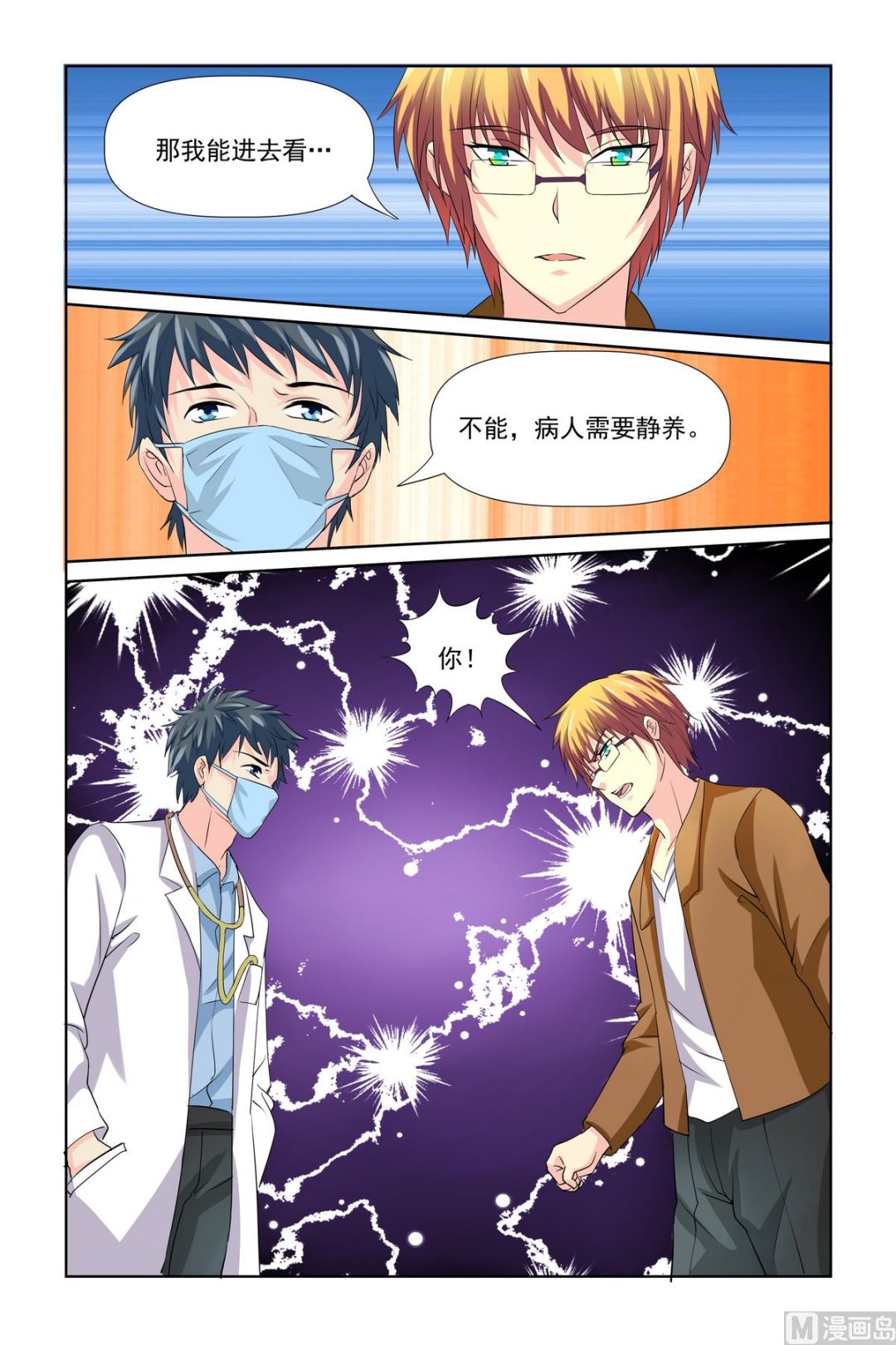 第25话 我想回家-第25话