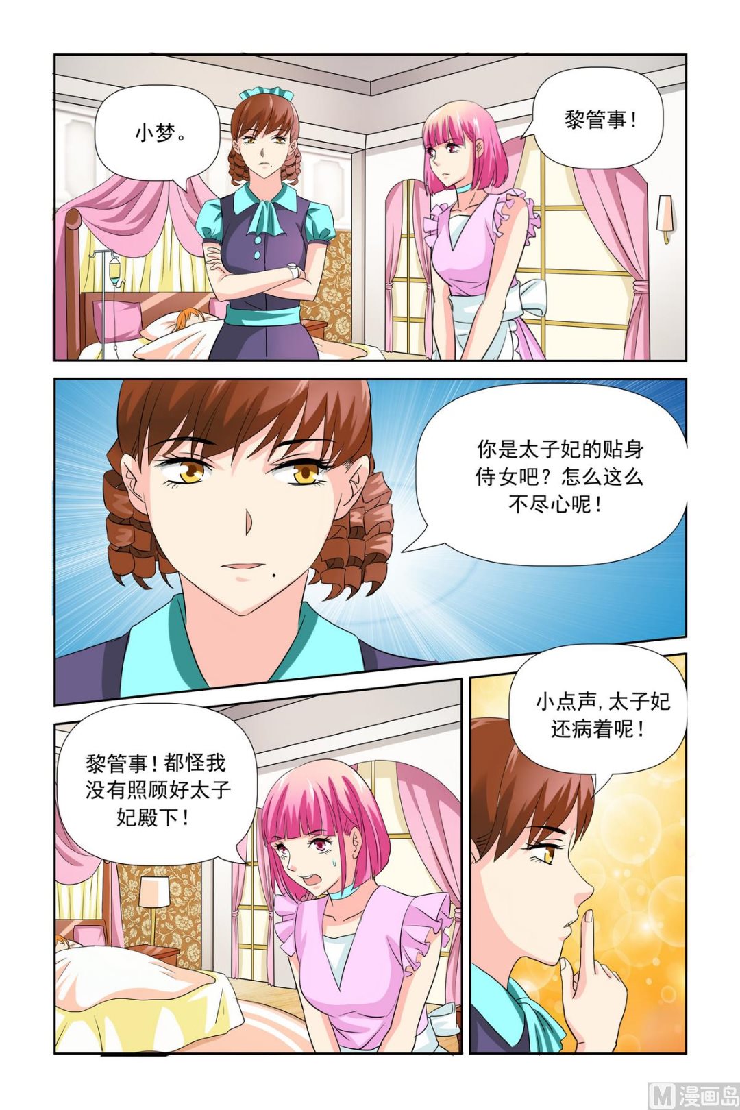 第25话 我想回家-第25话