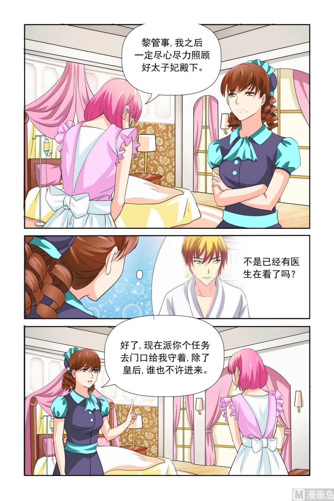 第25话 我想回家-第25话