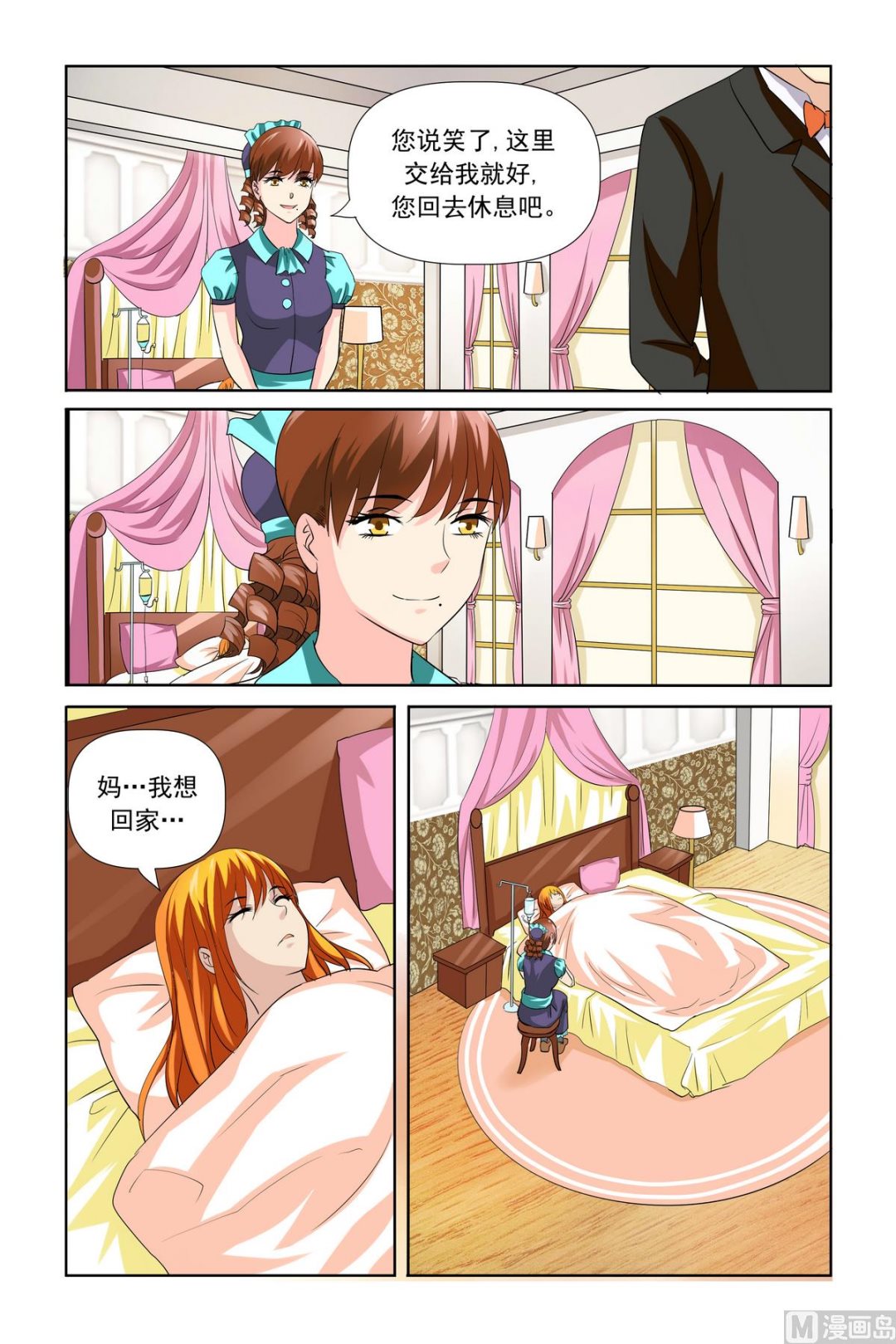 第25话 我想回家-第25话