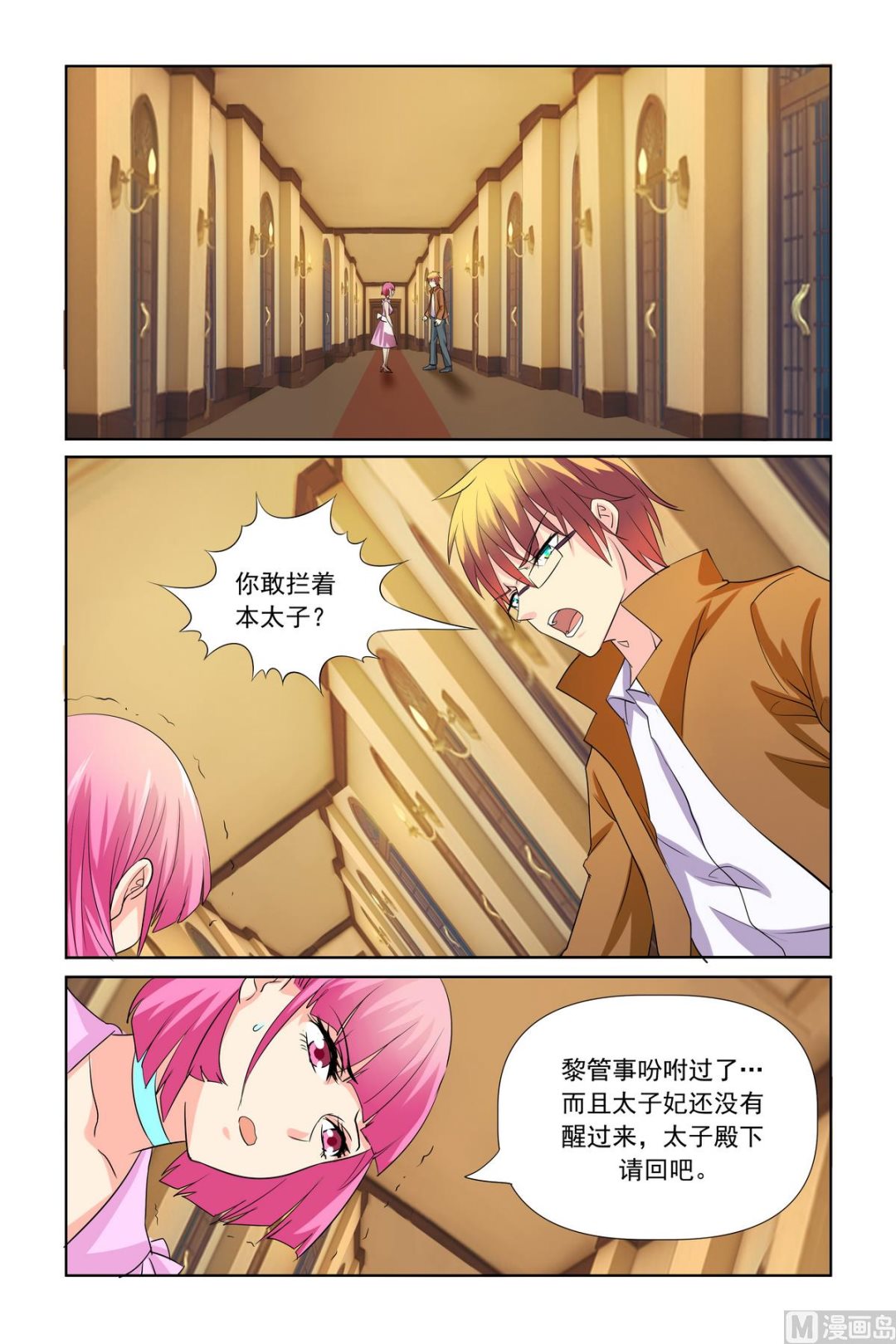 第25话 我想回家-第25话