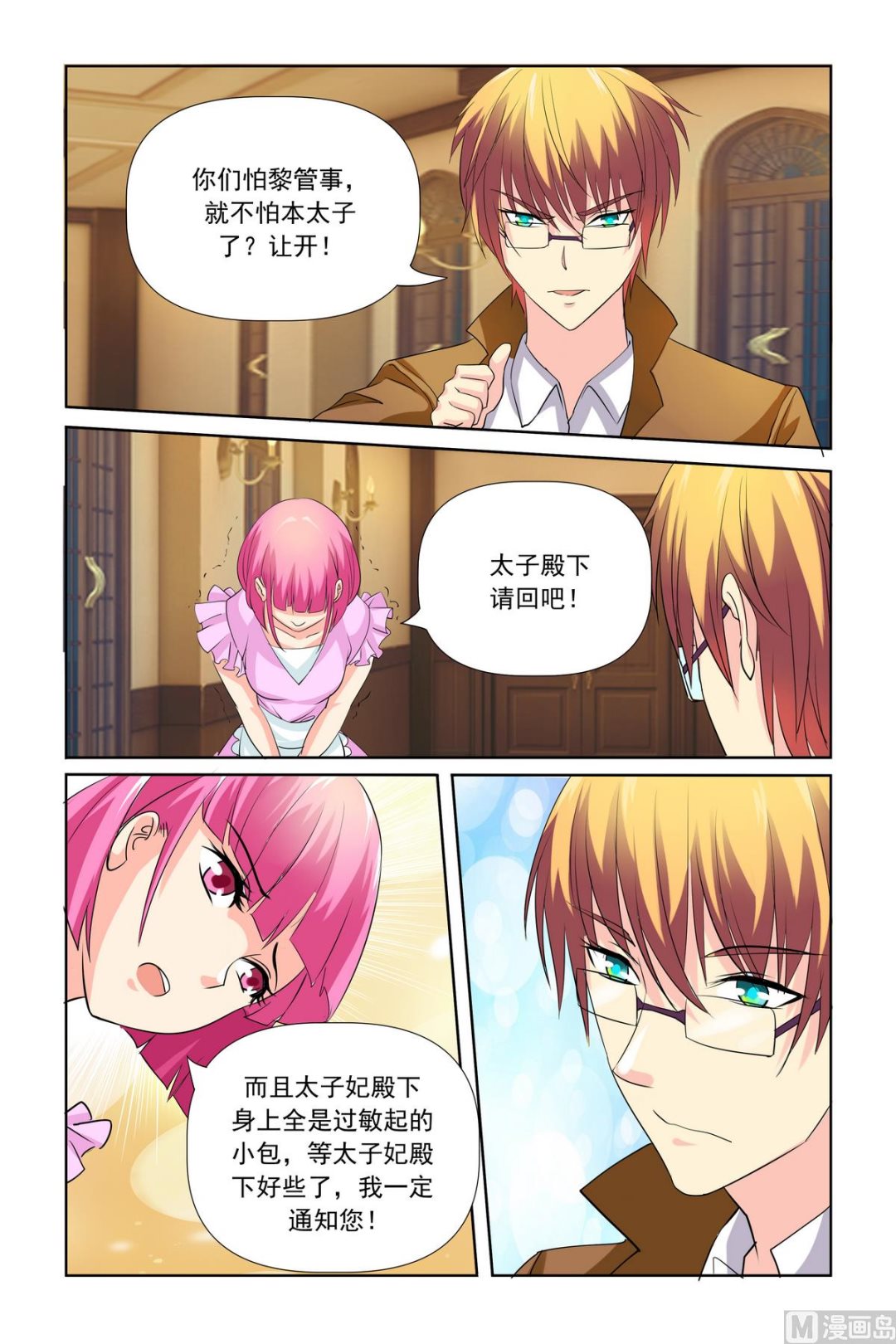 第25话 我想回家-第25话