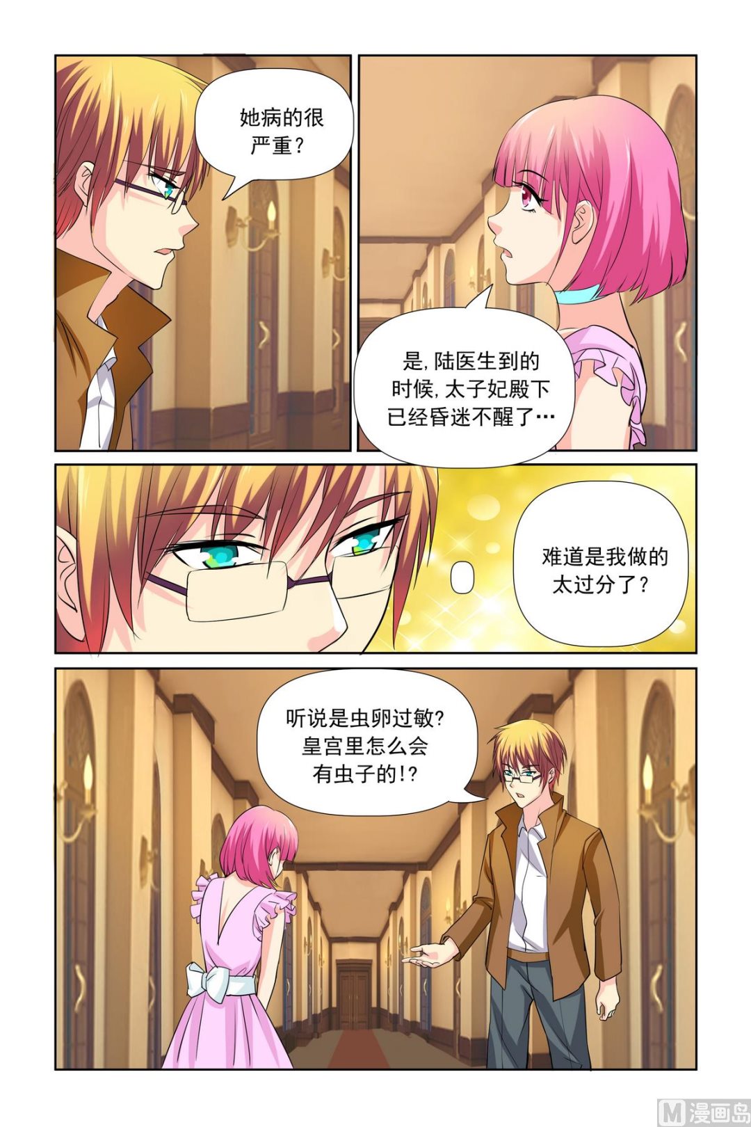 第25话 我想回家-第25话