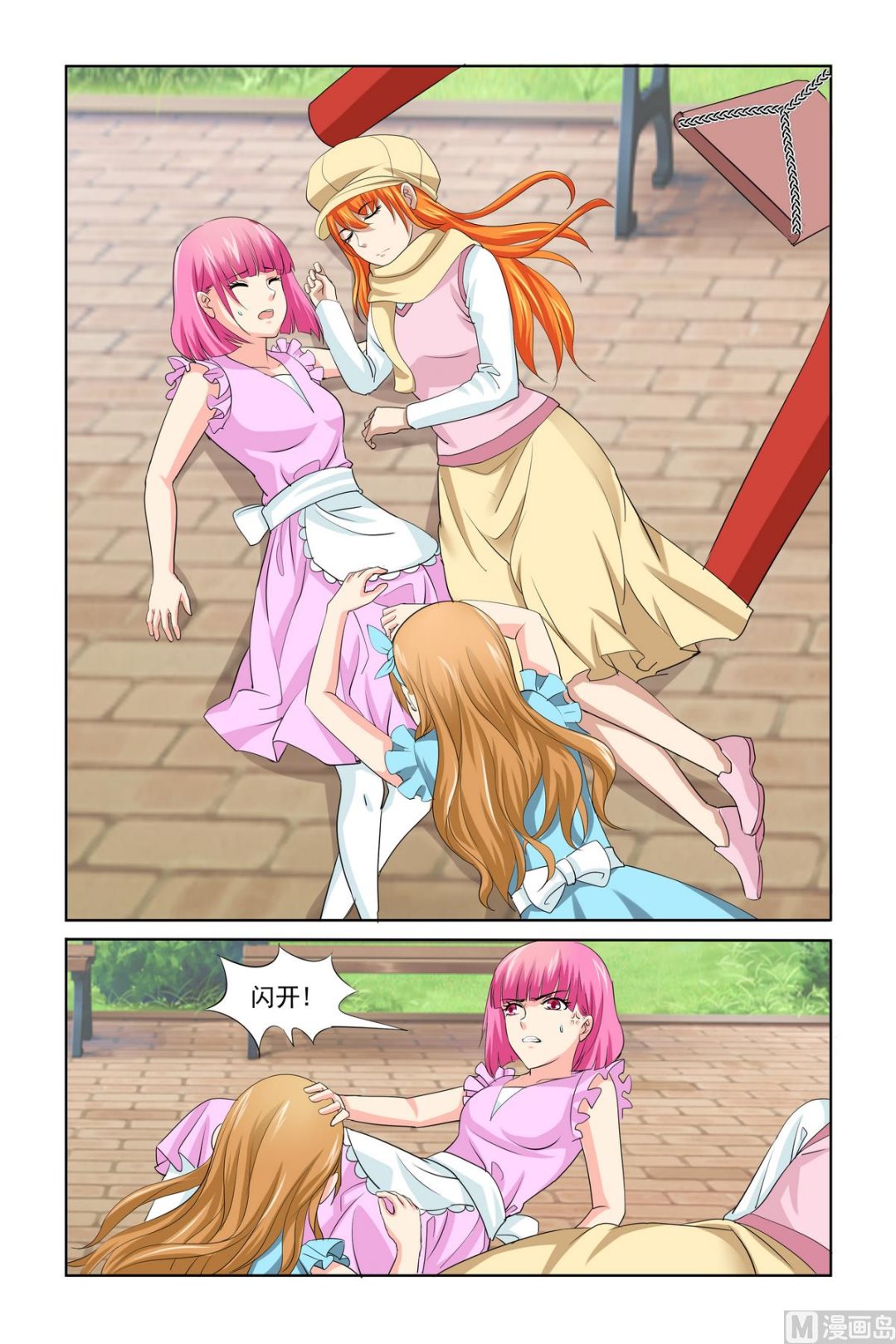 第27话 工作不想要了吗-第27话