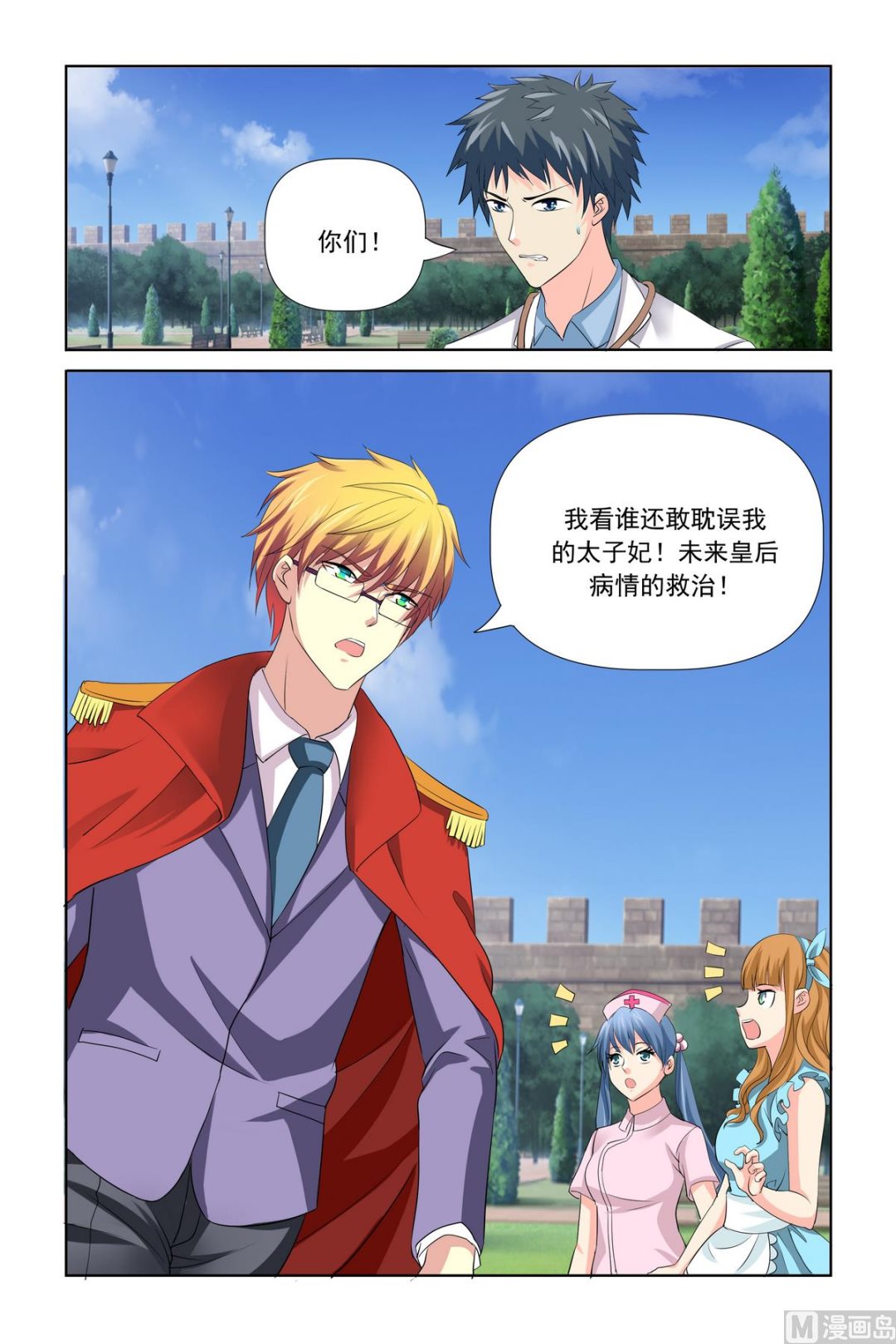 第27话 工作不想要了吗-第27话