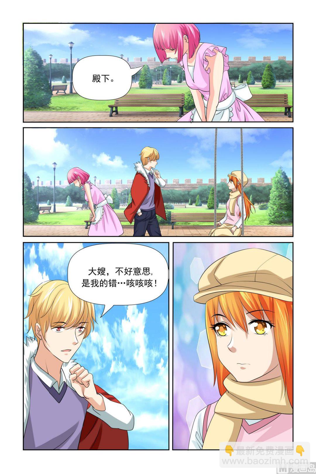 第27话 工作不想要了吗-第27话