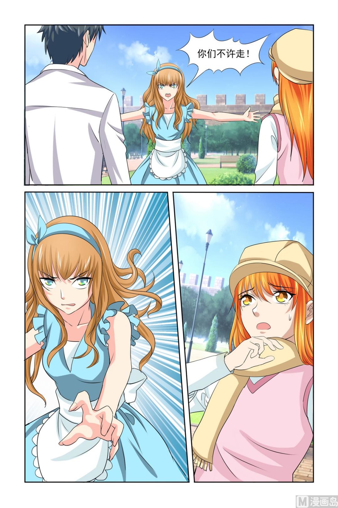 第27话 工作不想要了吗-第27话