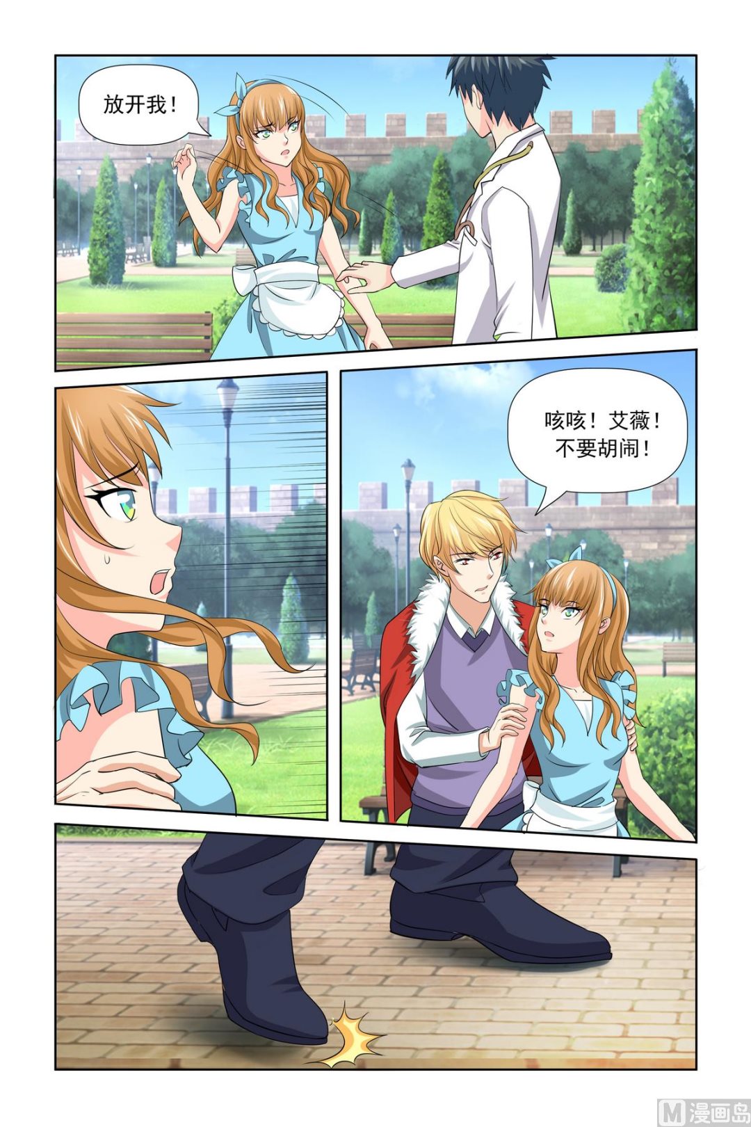 第27话 工作不想要了吗-第27话