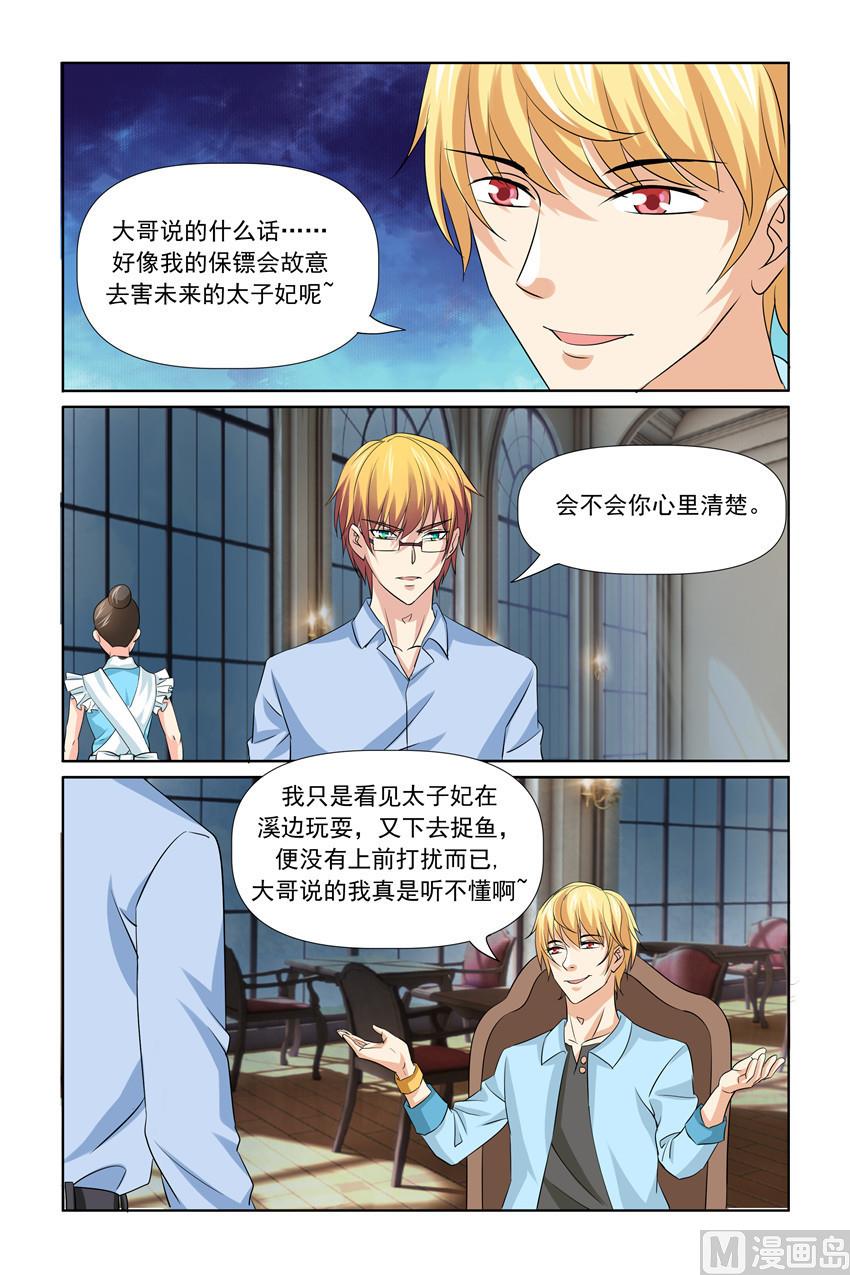 第33话 互相保护-第33话