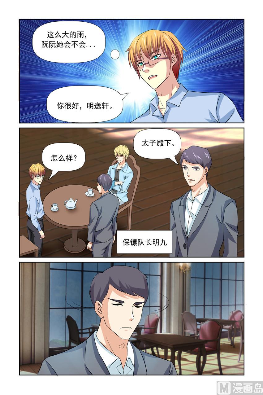 第33话 互相保护-第33话