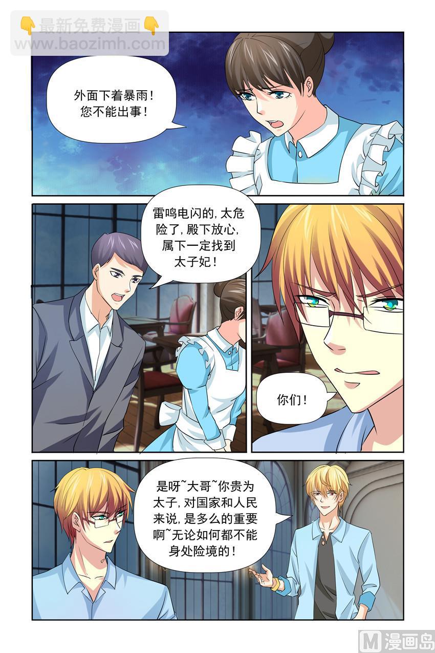 第33话 互相保护-第33话