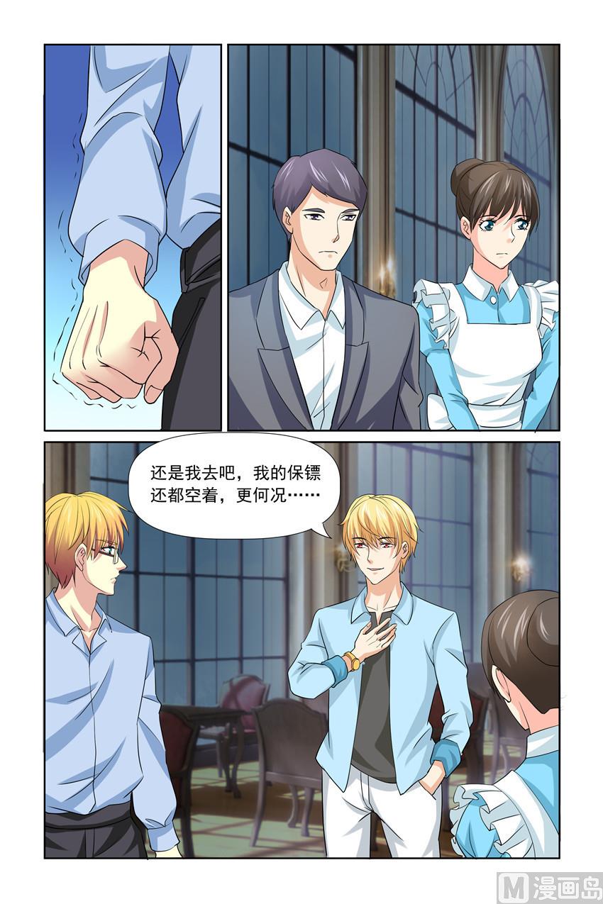 第33话 互相保护-第33话