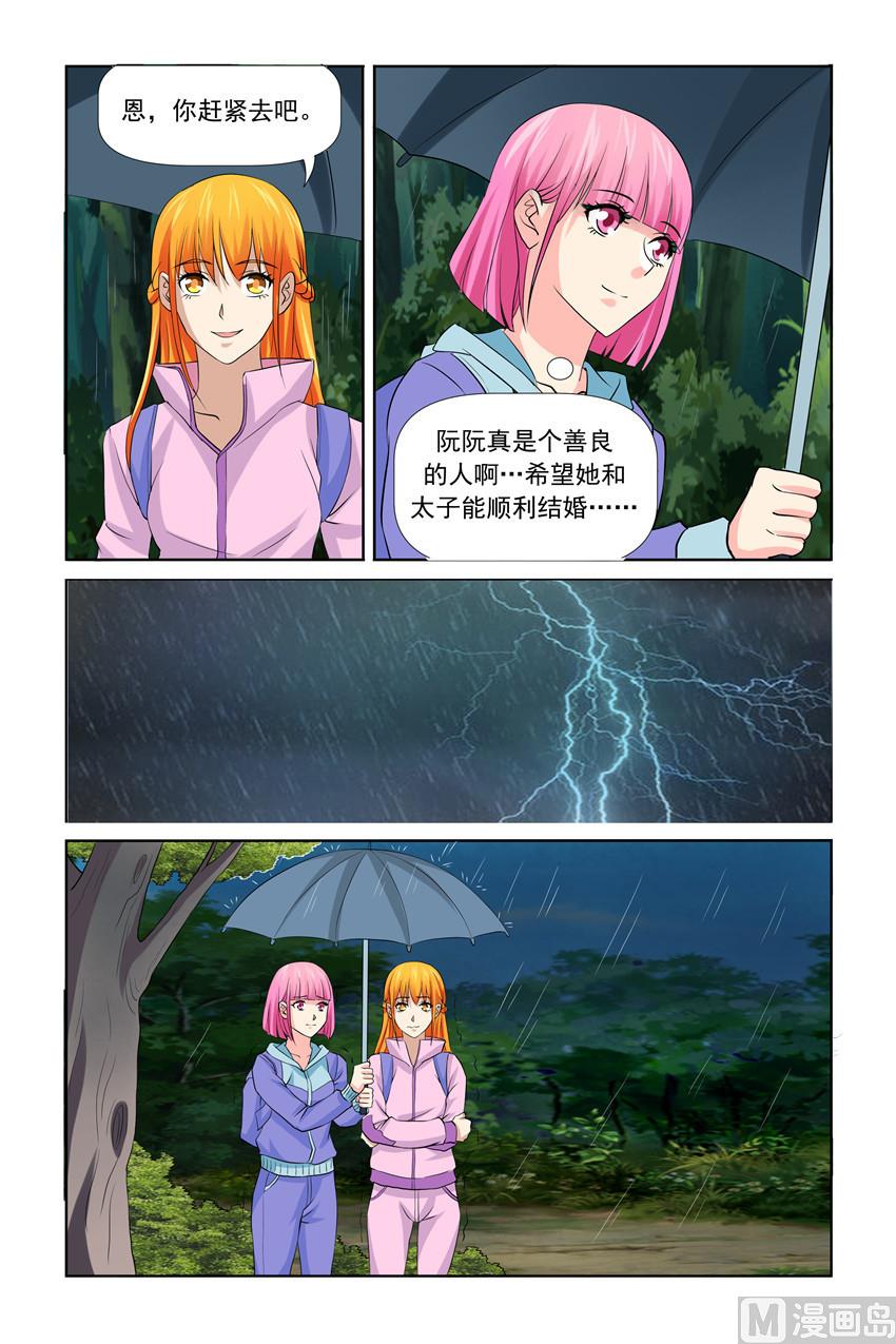 第33话 互相保护-第33话