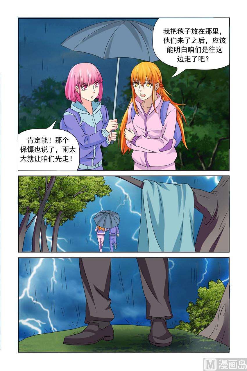 第33话 互相保护-第33话