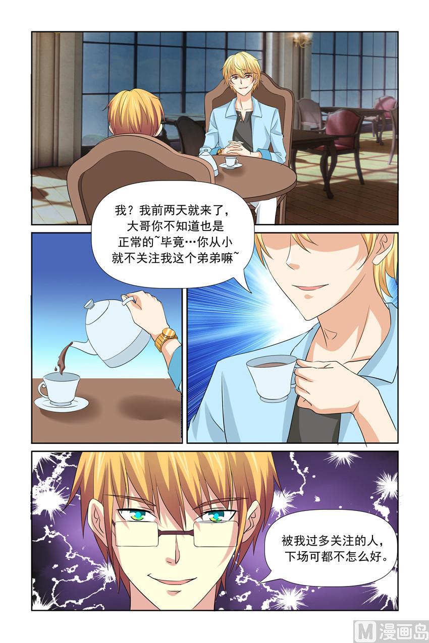 第33话 互相保护-第33话