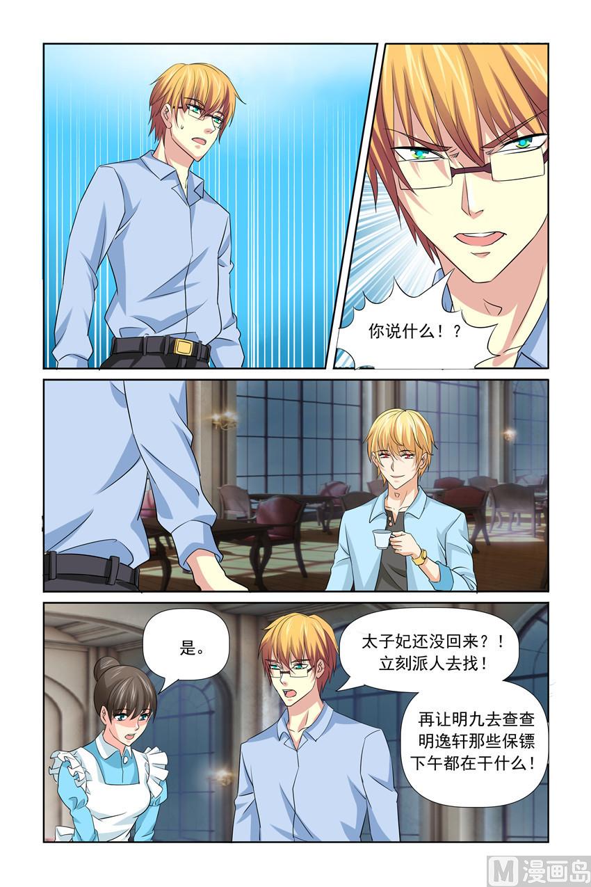 第33话 互相保护-第33话