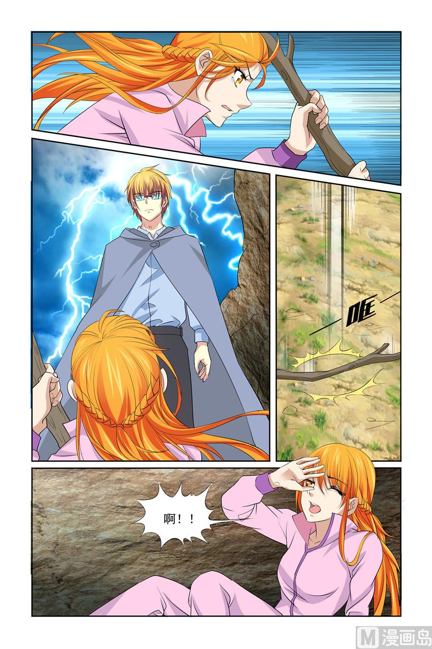 第35话 是不是要死在这里了-第35话