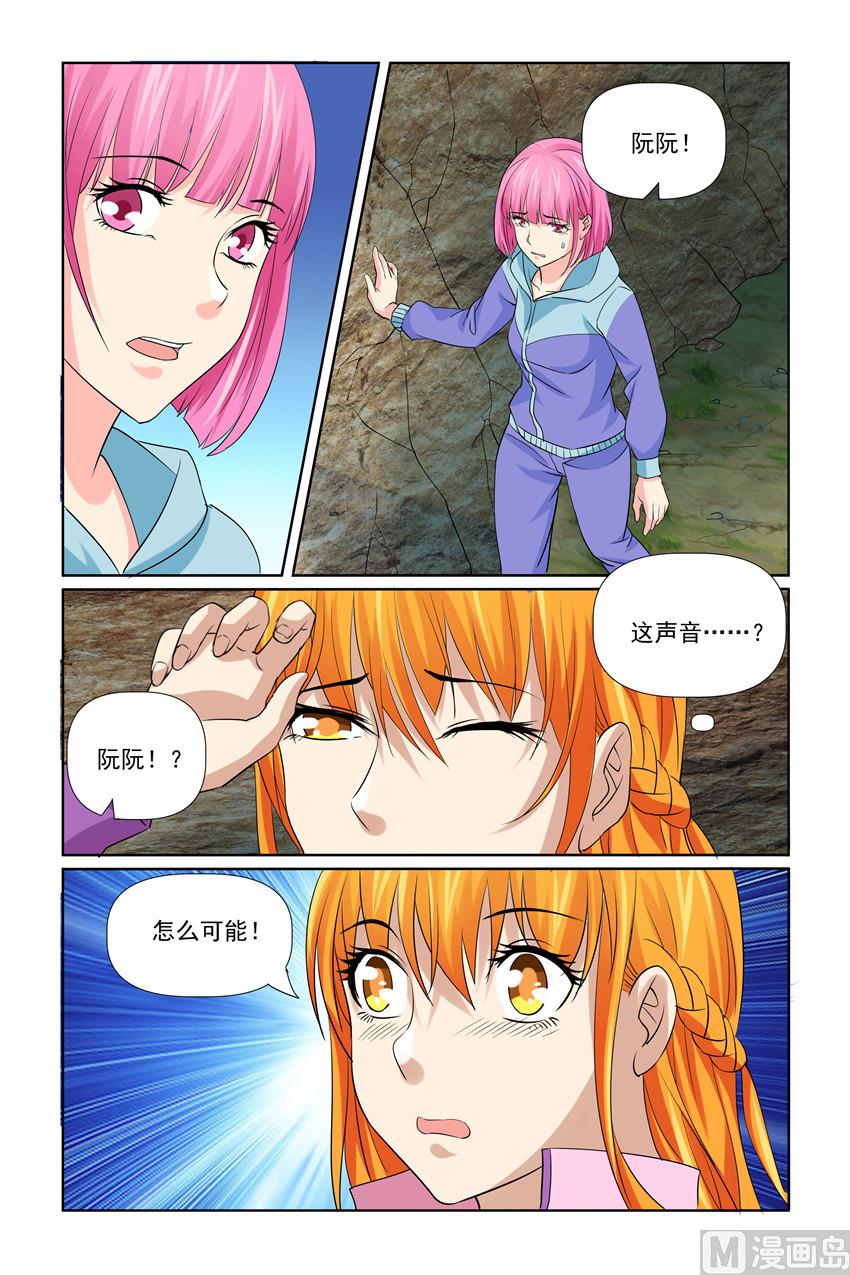 第35话 是不是要死在这里了-第35话