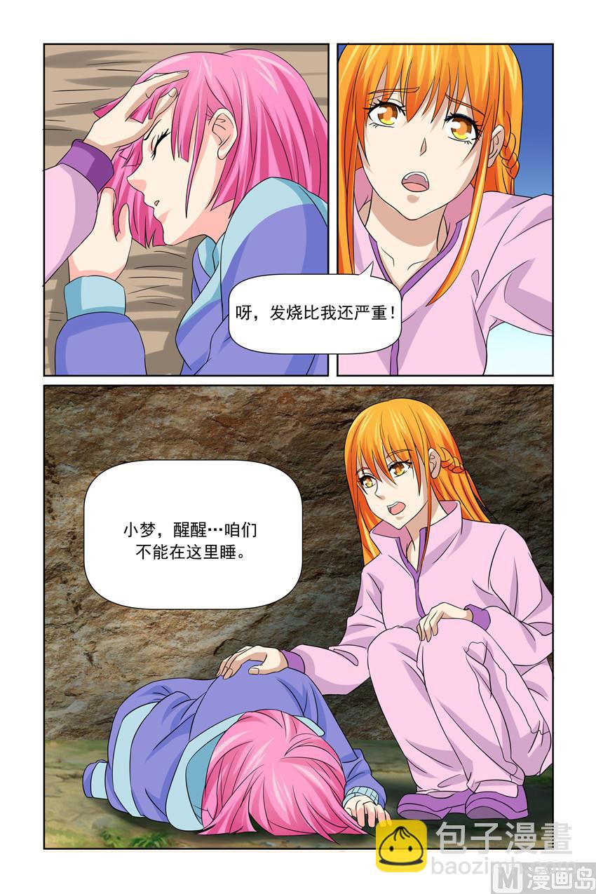 第35话 是不是要死在这里了-第35话