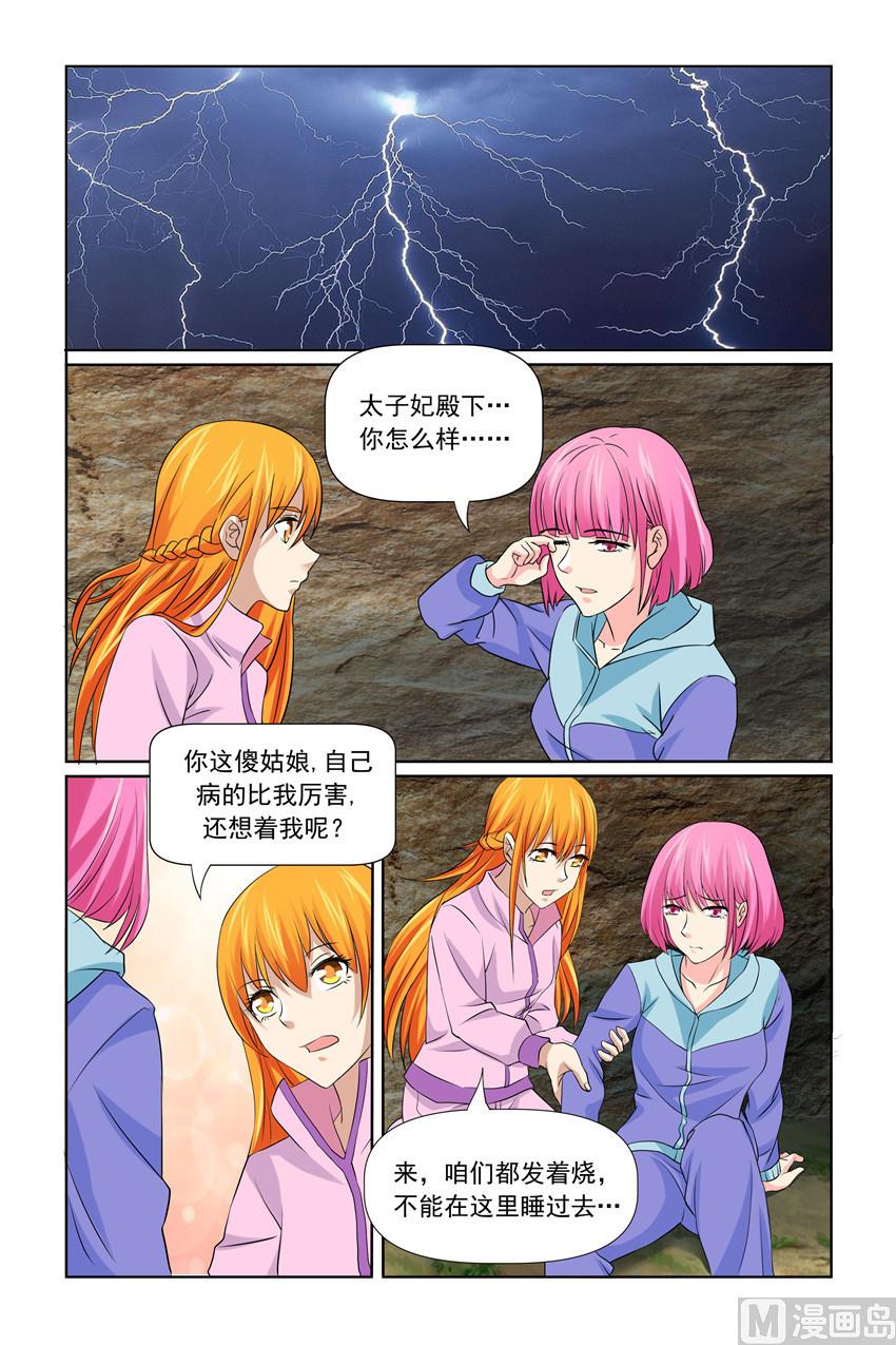 第35话 是不是要死在这里了-第35话