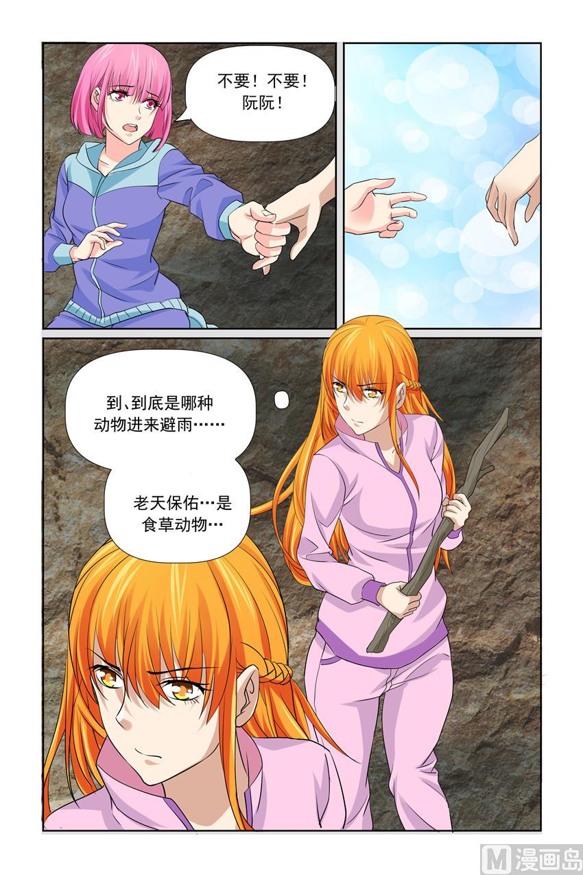 第35话 是不是要死在这里了-第35话