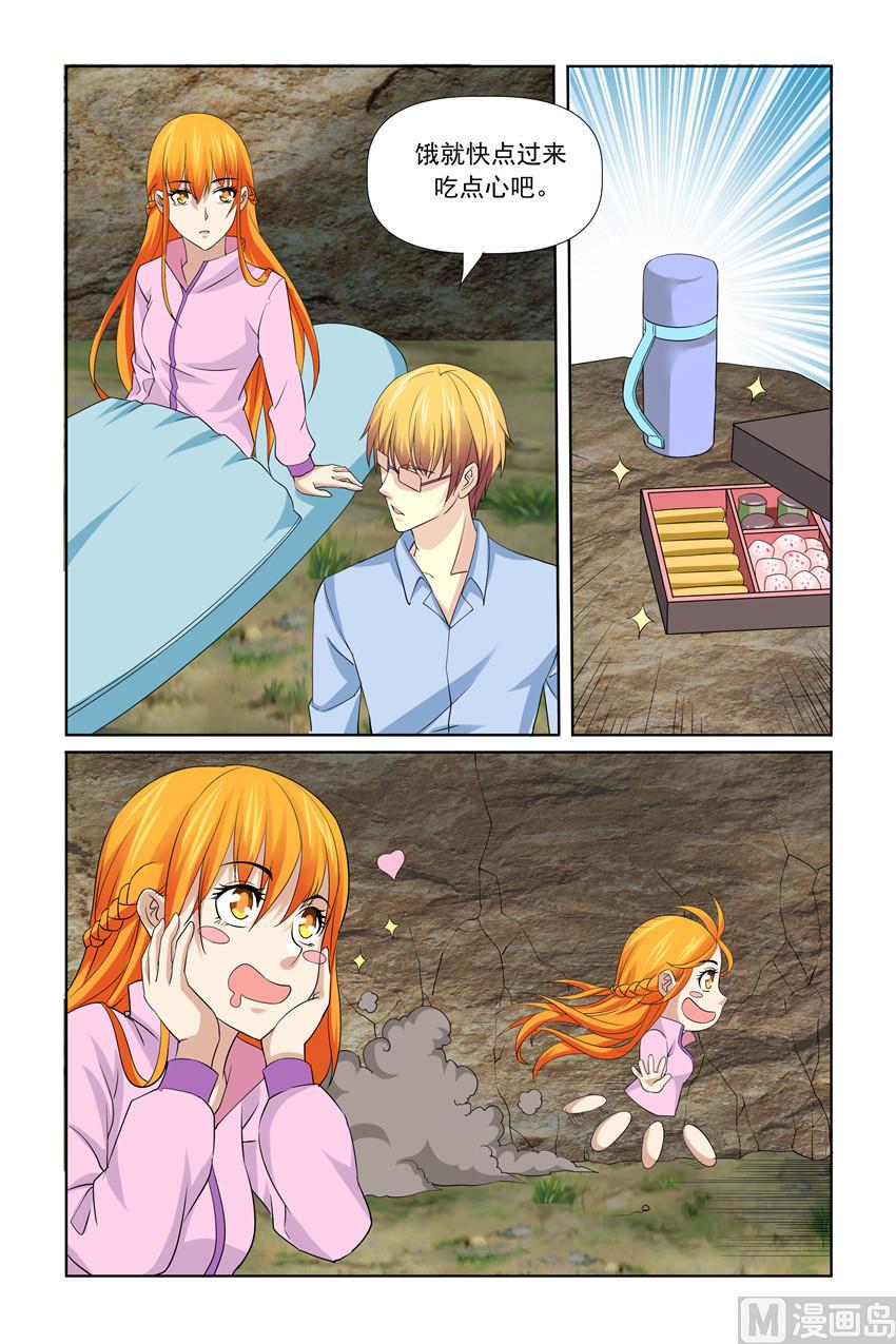 第37话 他喂我和谁-第37话