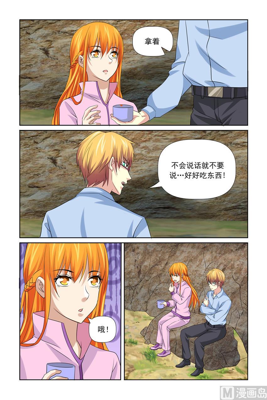 第37话 他喂我和谁-第37话