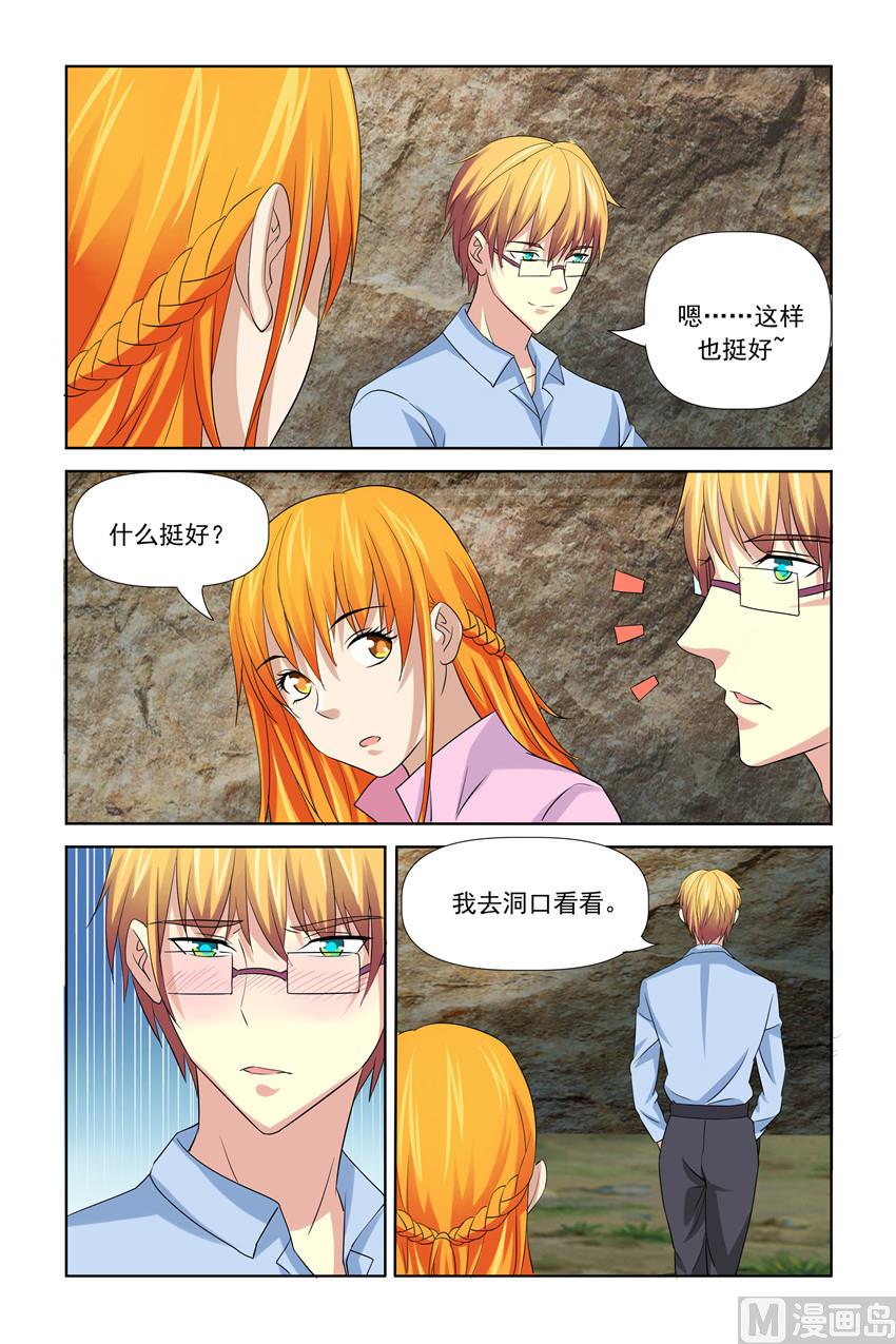 第37话 他喂我和谁-第37话