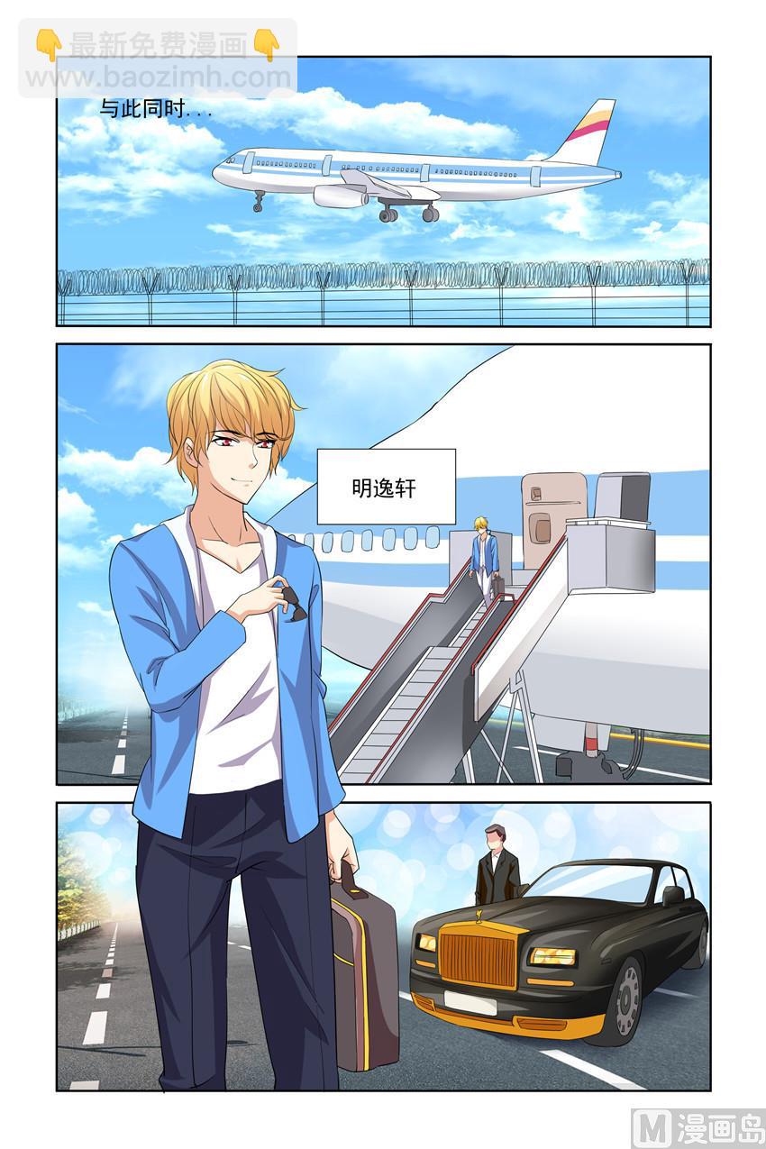 第37话 他喂我和谁-第37话